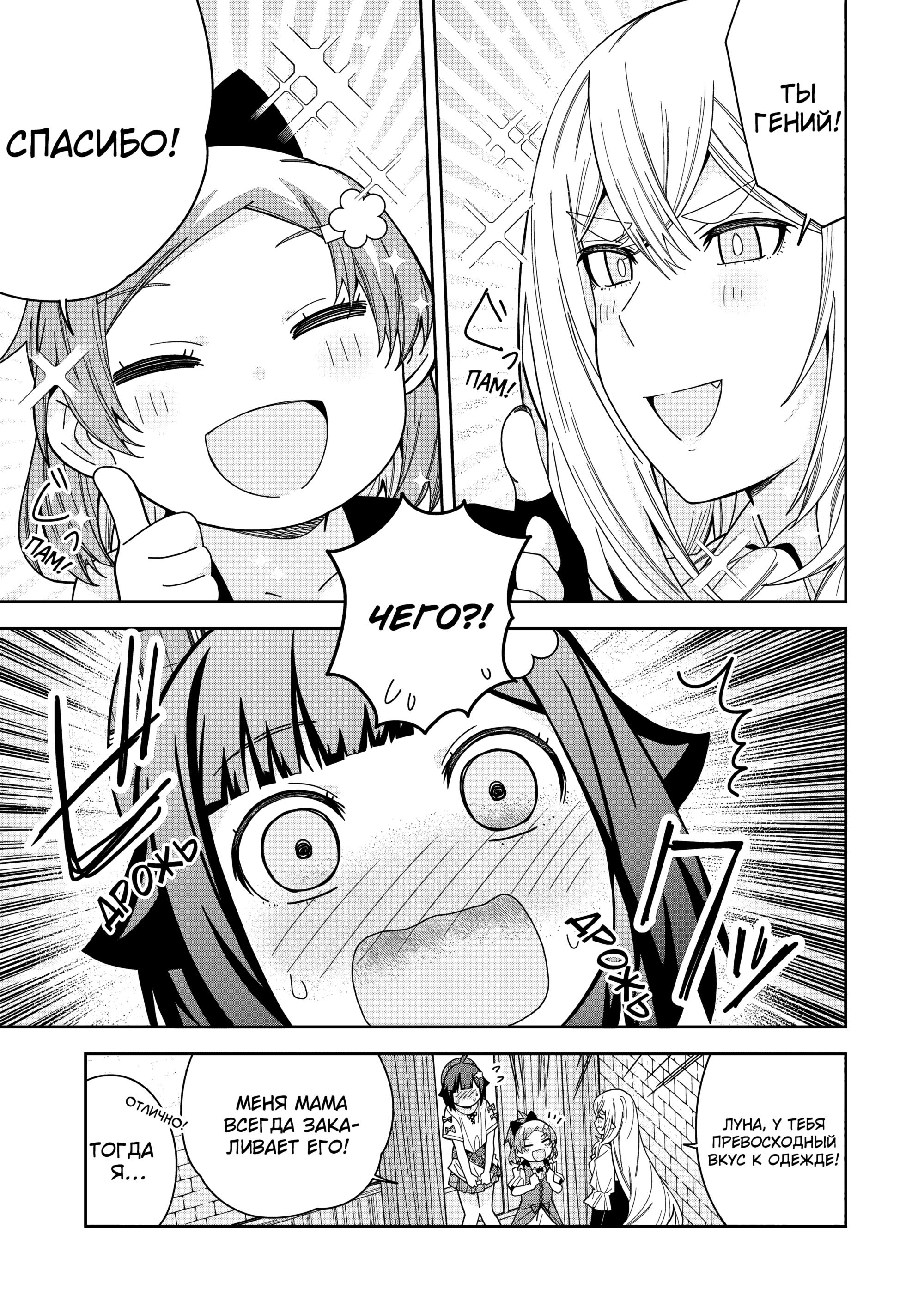 Манга Я вызвал демонессу, чтобы она исполнила мое желание, но вместо этого женился на ней, потому что она слишком очаровательна~ Моя новая жена Демонесса~ - Глава 44 Страница 7