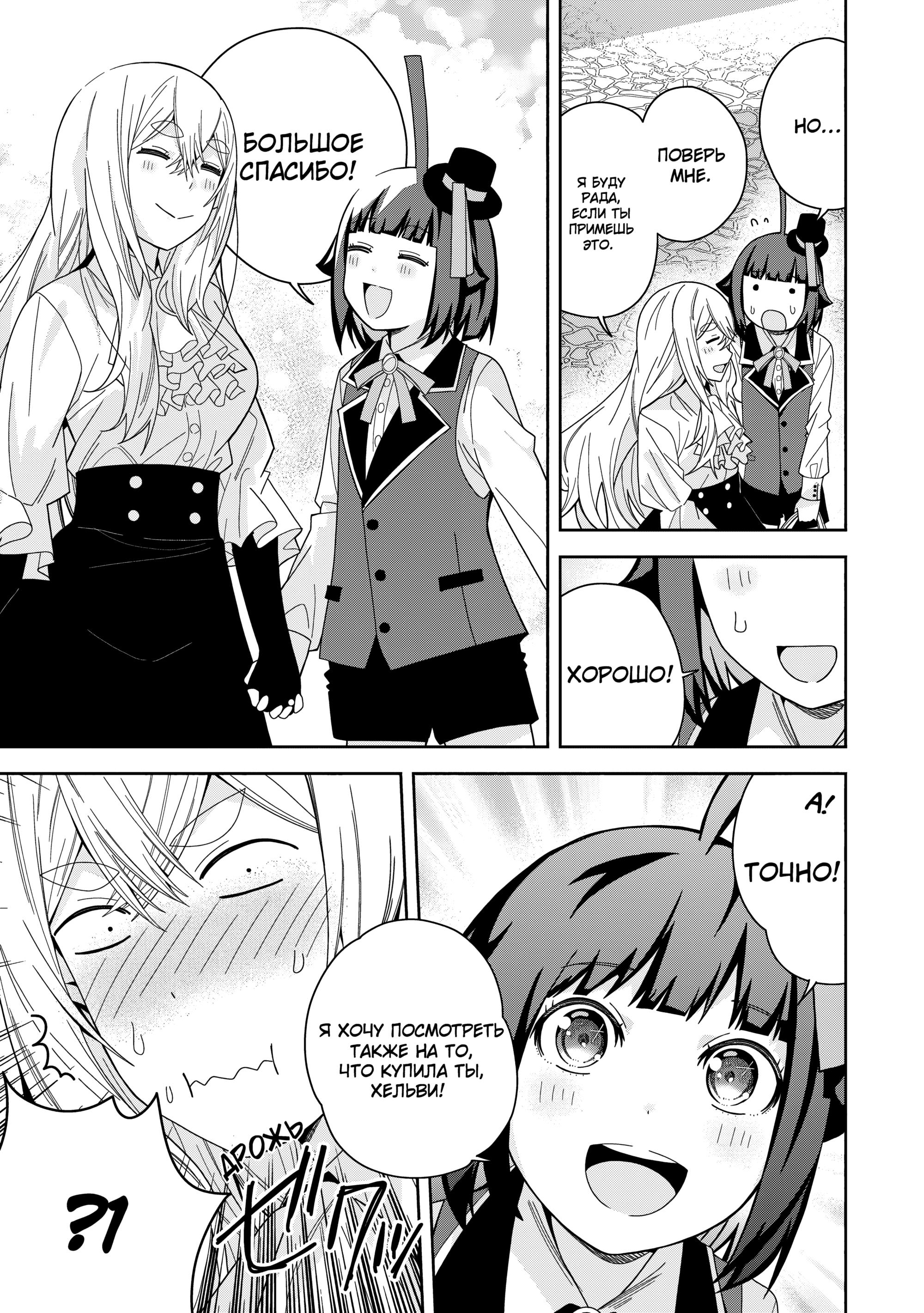 Манга Я вызвал демонессу, чтобы она исполнила мое желание, но вместо этого женился на ней, потому что она слишком очаровательна~ Моя новая жена Демонесса~ - Глава 44 Страница 21