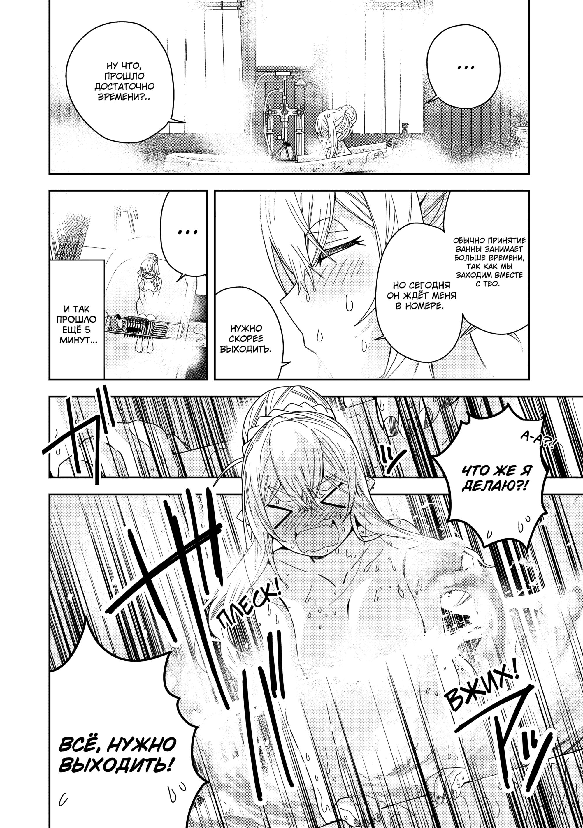 Манга Я вызвал демонессу, чтобы она исполнила мое желание, но вместо этого женился на ней, потому что она слишком очаровательна~ Моя новая жена Демонесса~ - Глава 44 Страница 32