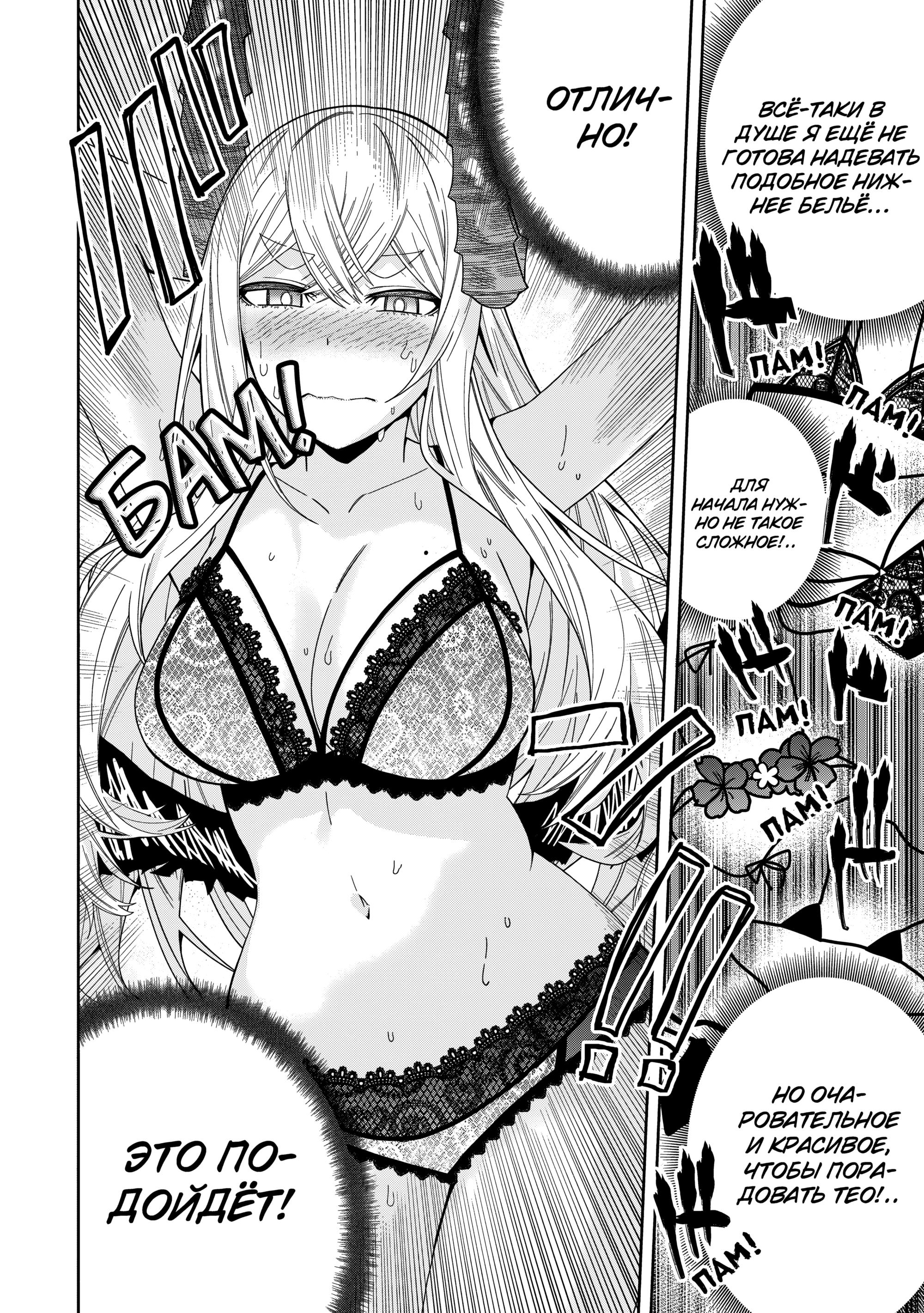 Манга Я вызвал демонессу, чтобы она исполнила мое желание, но вместо этого женился на ней, потому что она слишком очаровательна~ Моя новая жена Демонесса~ - Глава 44 Страница 34