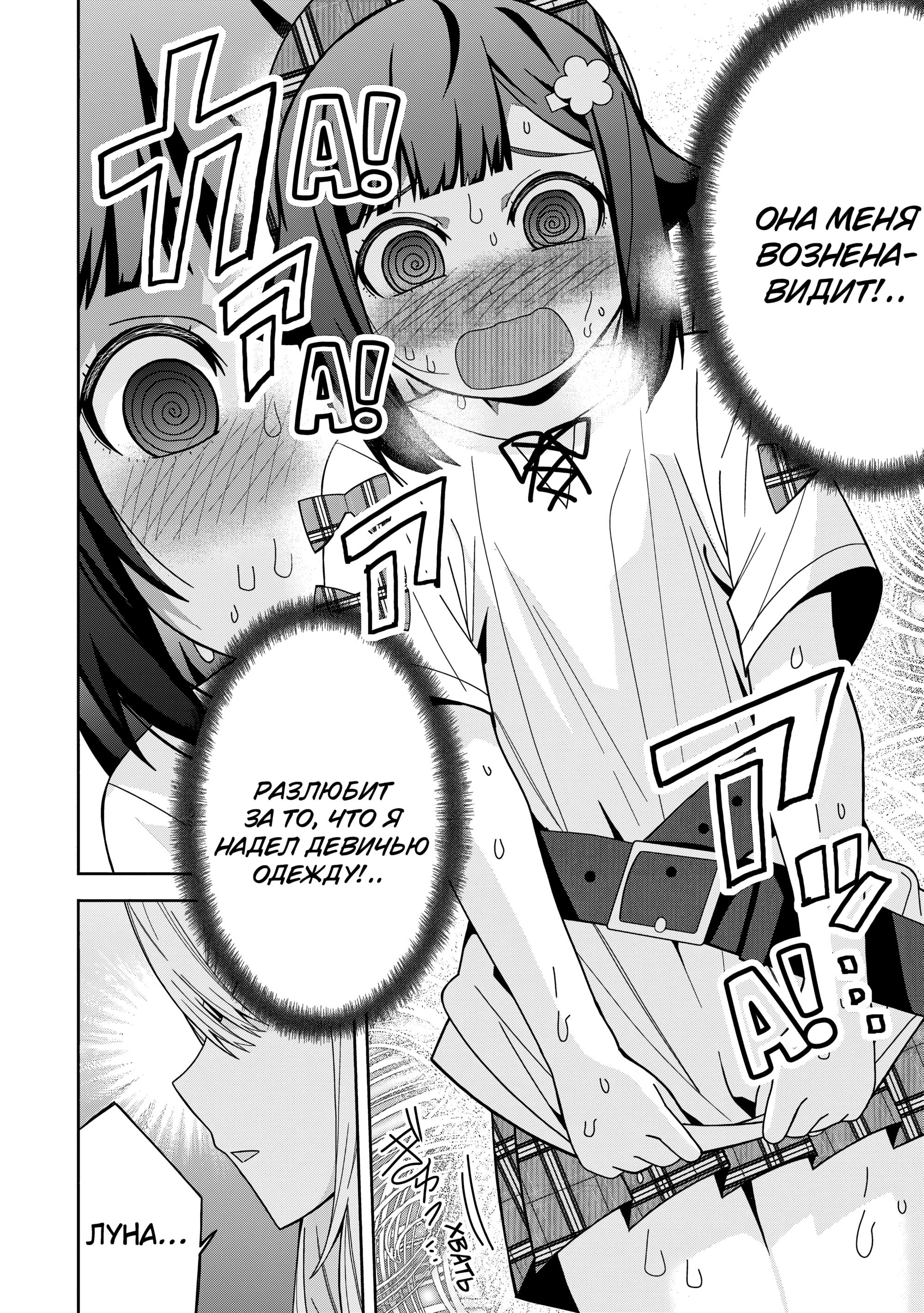 Манга Я вызвал демонессу, чтобы она исполнила мое желание, но вместо этого женился на ней, потому что она слишком очаровательна~ Моя новая жена Демонесса~ - Глава 44 Страница 6