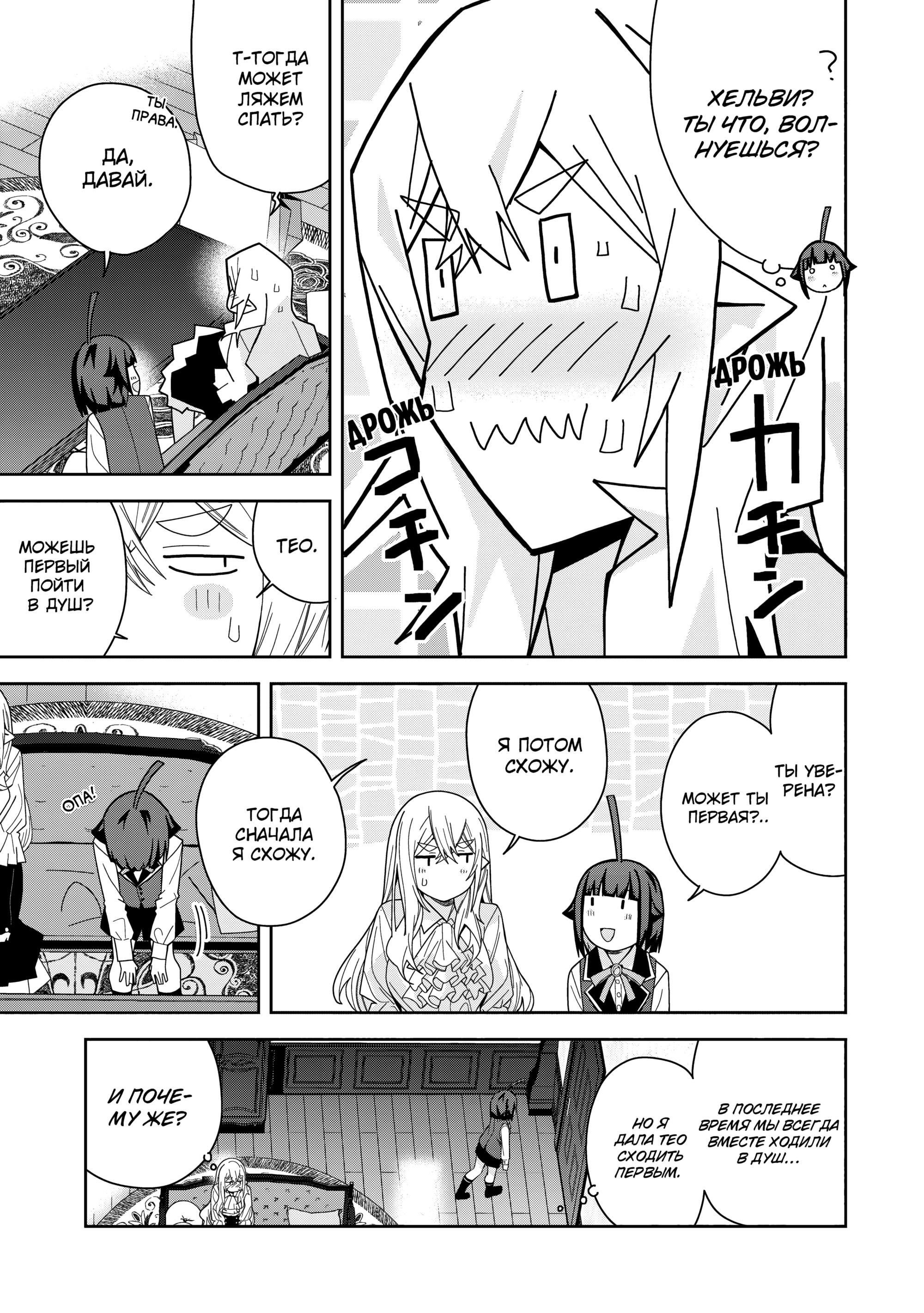 Манга Я вызвал демонессу, чтобы она исполнила мое желание, но вместо этого женился на ней, потому что она слишком очаровательна~ Моя новая жена Демонесса~ - Глава 44 Страница 25