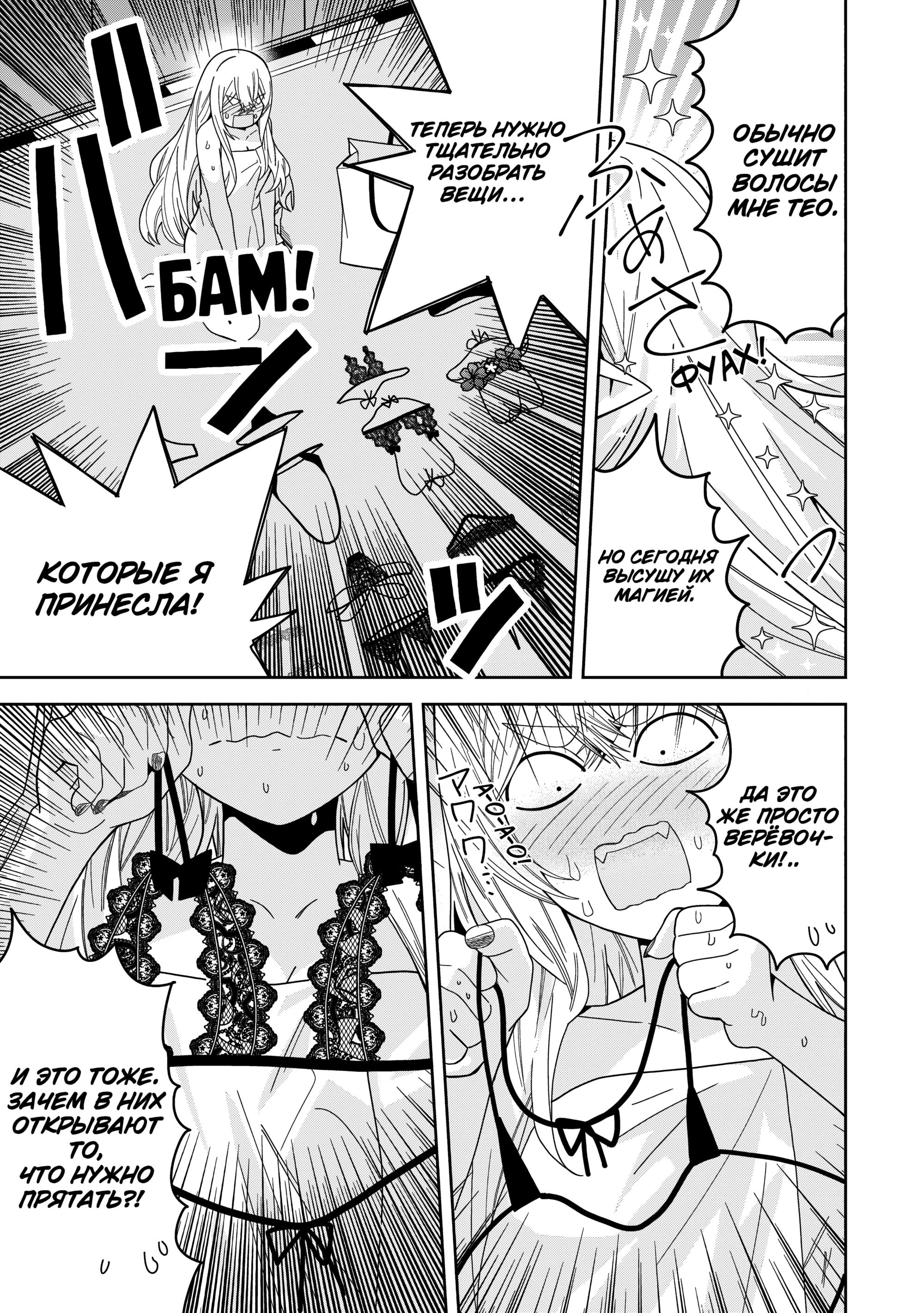 Манга Я вызвал демонессу, чтобы она исполнила мое желание, но вместо этого женился на ней, потому что она слишком очаровательна~ Моя новая жена Демонесса~ - Глава 44 Страница 33