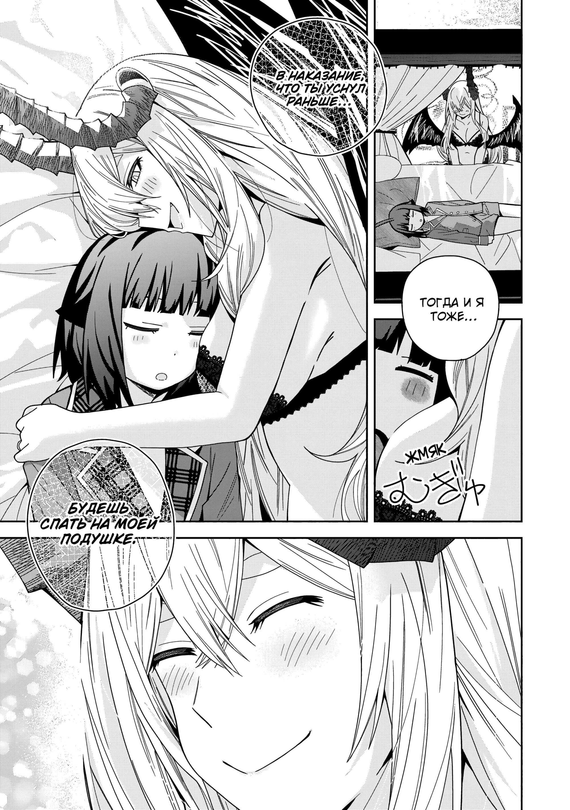 Манга Я вызвал демонессу, чтобы она исполнила мое желание, но вместо этого женился на ней, потому что она слишком очаровательна~ Моя новая жена Демонесса~ - Глава 44 Страница 41