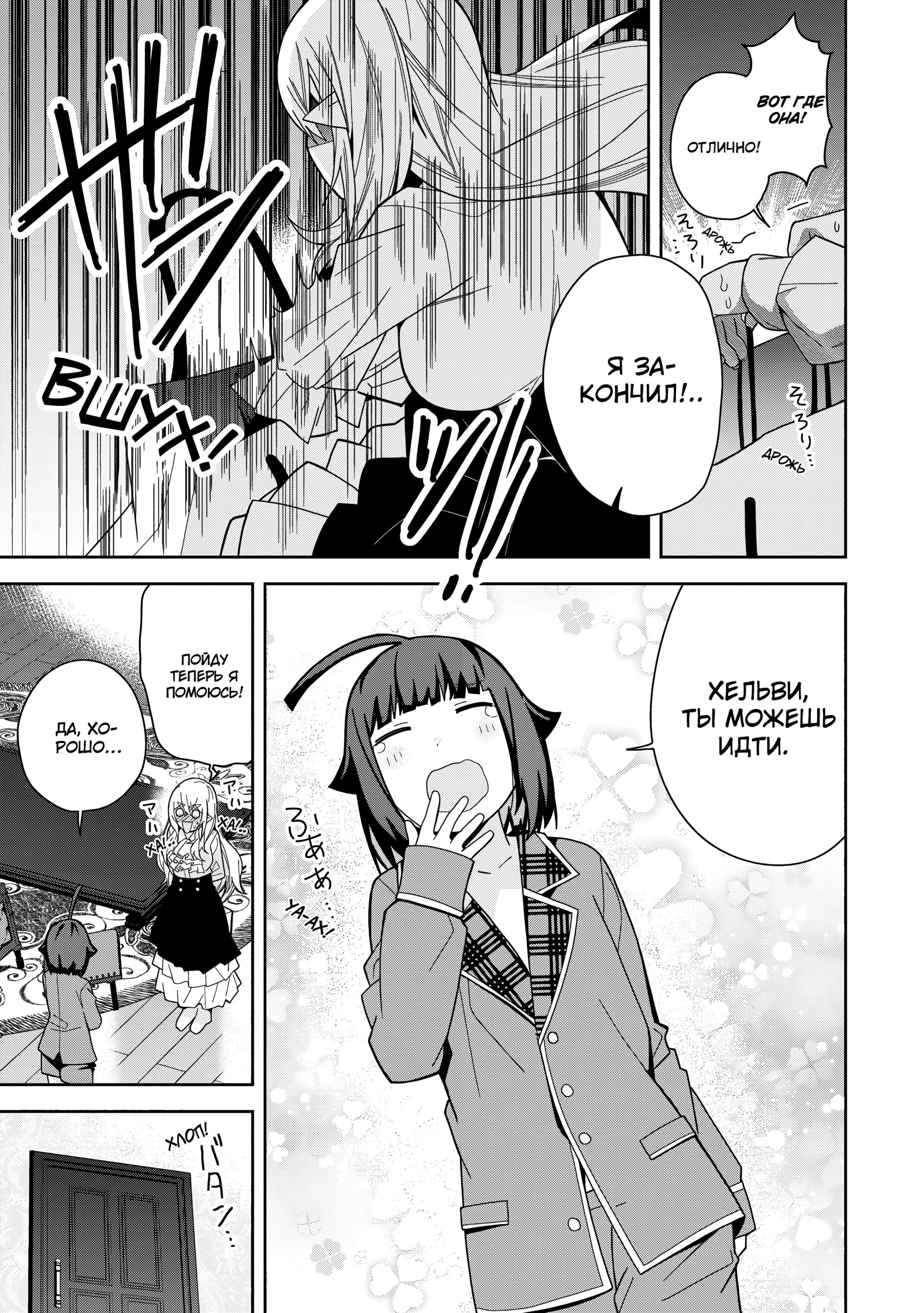 Манга Я вызвал демонессу, чтобы она исполнила мое желание, но вместо этого женился на ней, потому что она слишком очаровательна~ Моя новая жена Демонесса~ - Глава 44 Страница 27