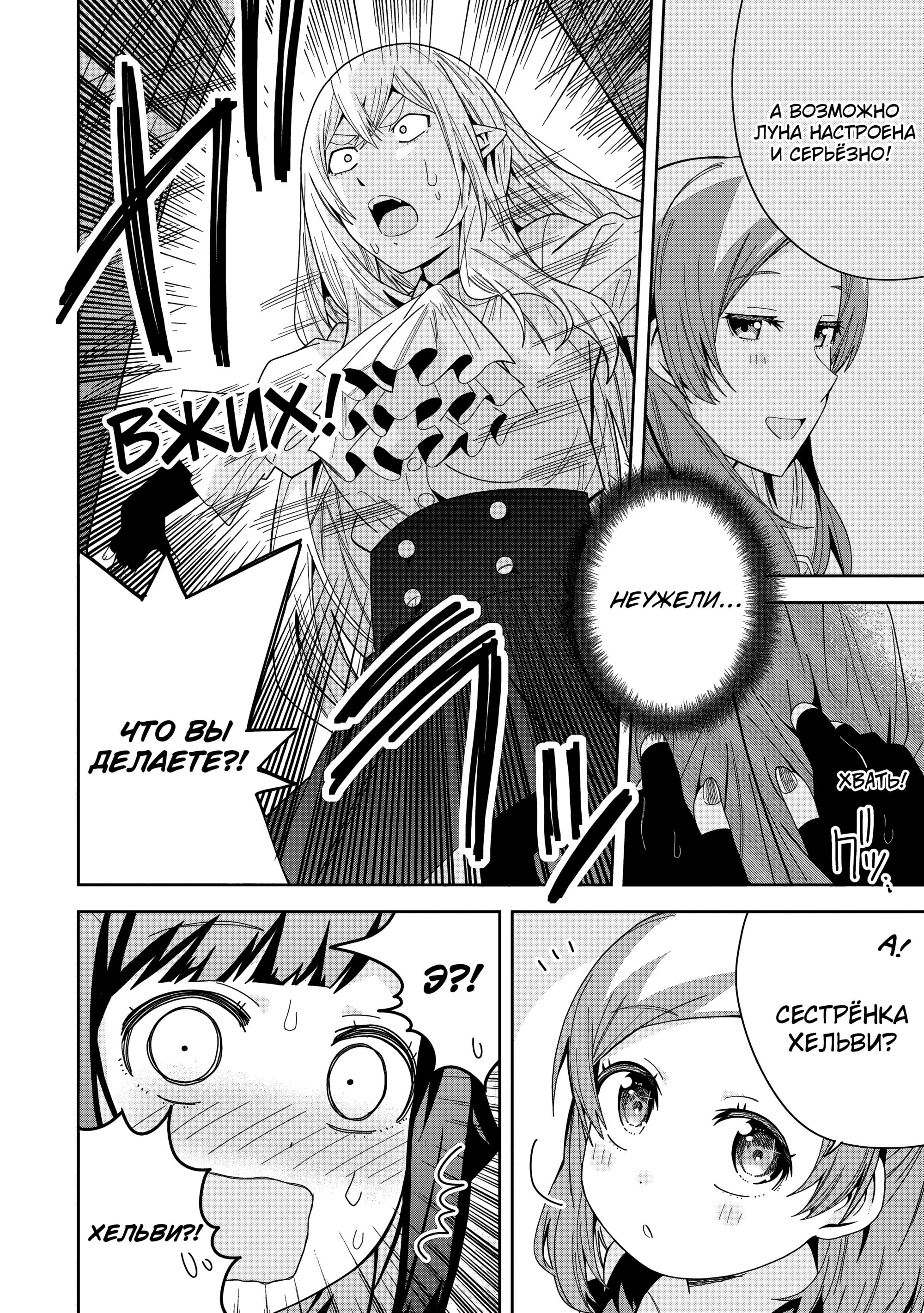 Манга Я вызвал демонессу, чтобы она исполнила мое желание, но вместо этого женился на ней, потому что она слишком очаровательна~ Моя новая жена Демонесса~ - Глава 43 Страница 28