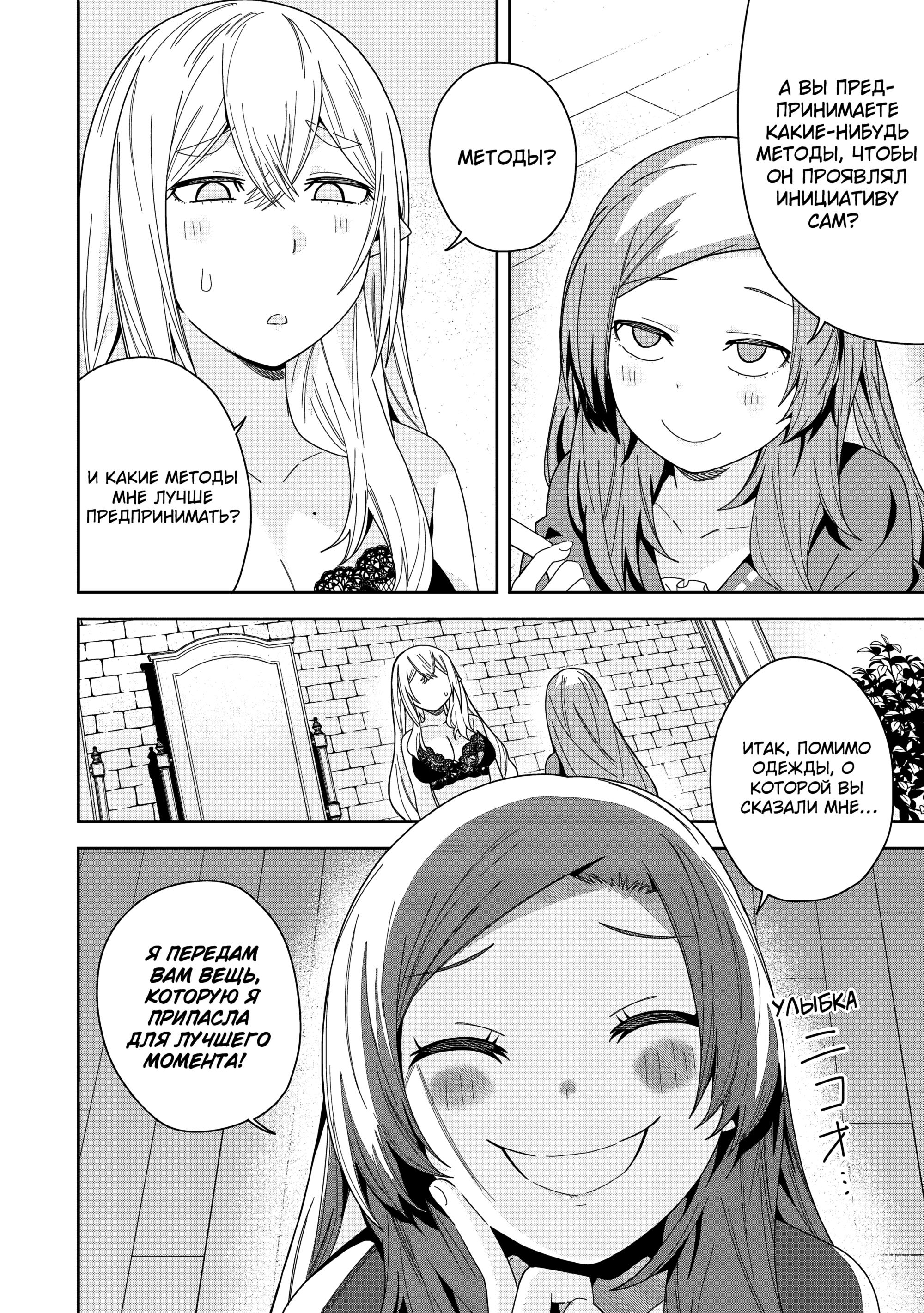 Манга Я вызвал демонессу, чтобы она исполнила мое желание, но вместо этого женился на ней, потому что она слишком очаровательна~ Моя новая жена Демонесса~ - Глава 43 Страница 24