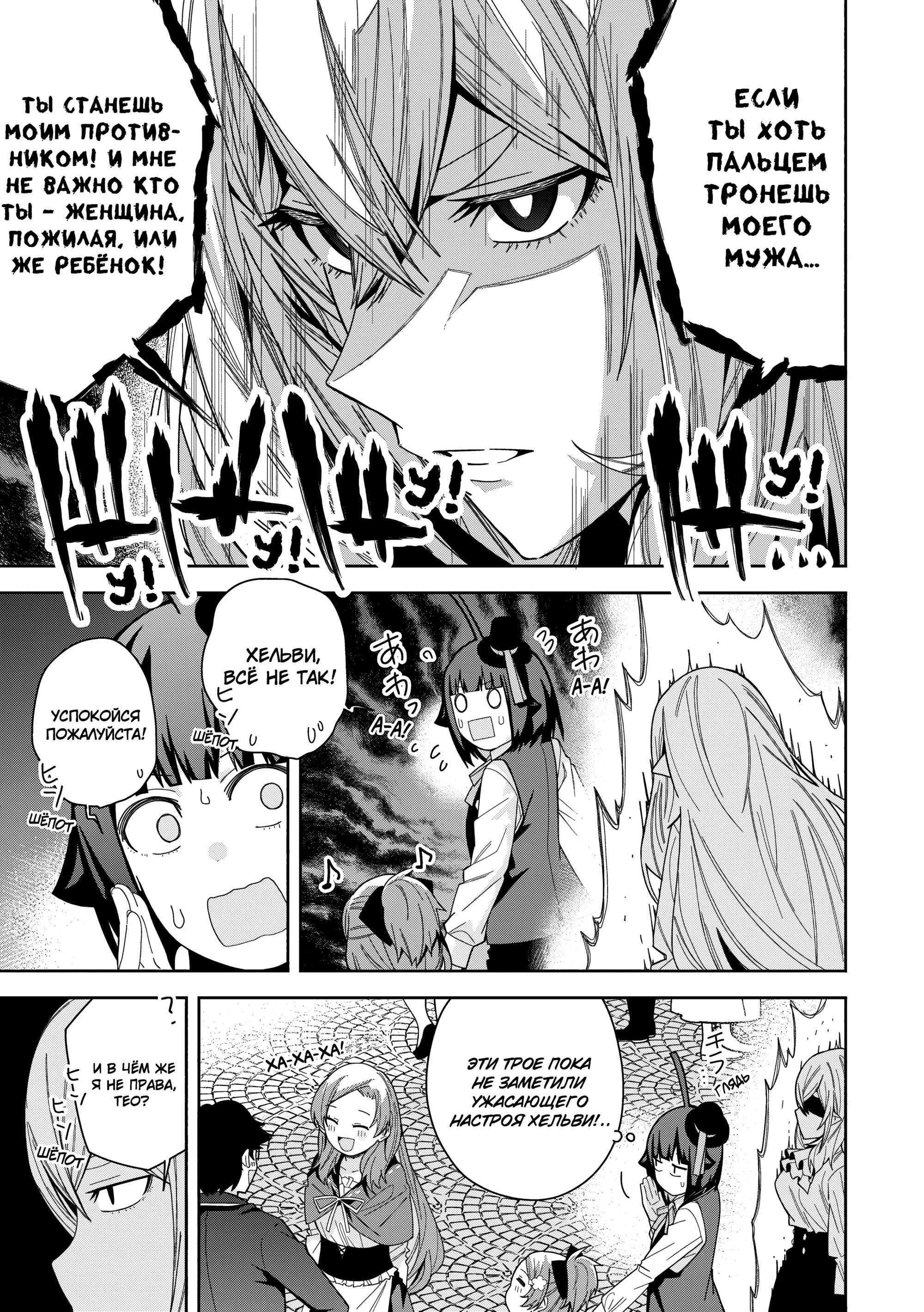 Манга Я вызвал демонессу, чтобы она исполнила мое желание, но вместо этого женился на ней, потому что она слишком очаровательна~ Моя новая жена Демонесса~ - Глава 43 Страница 5