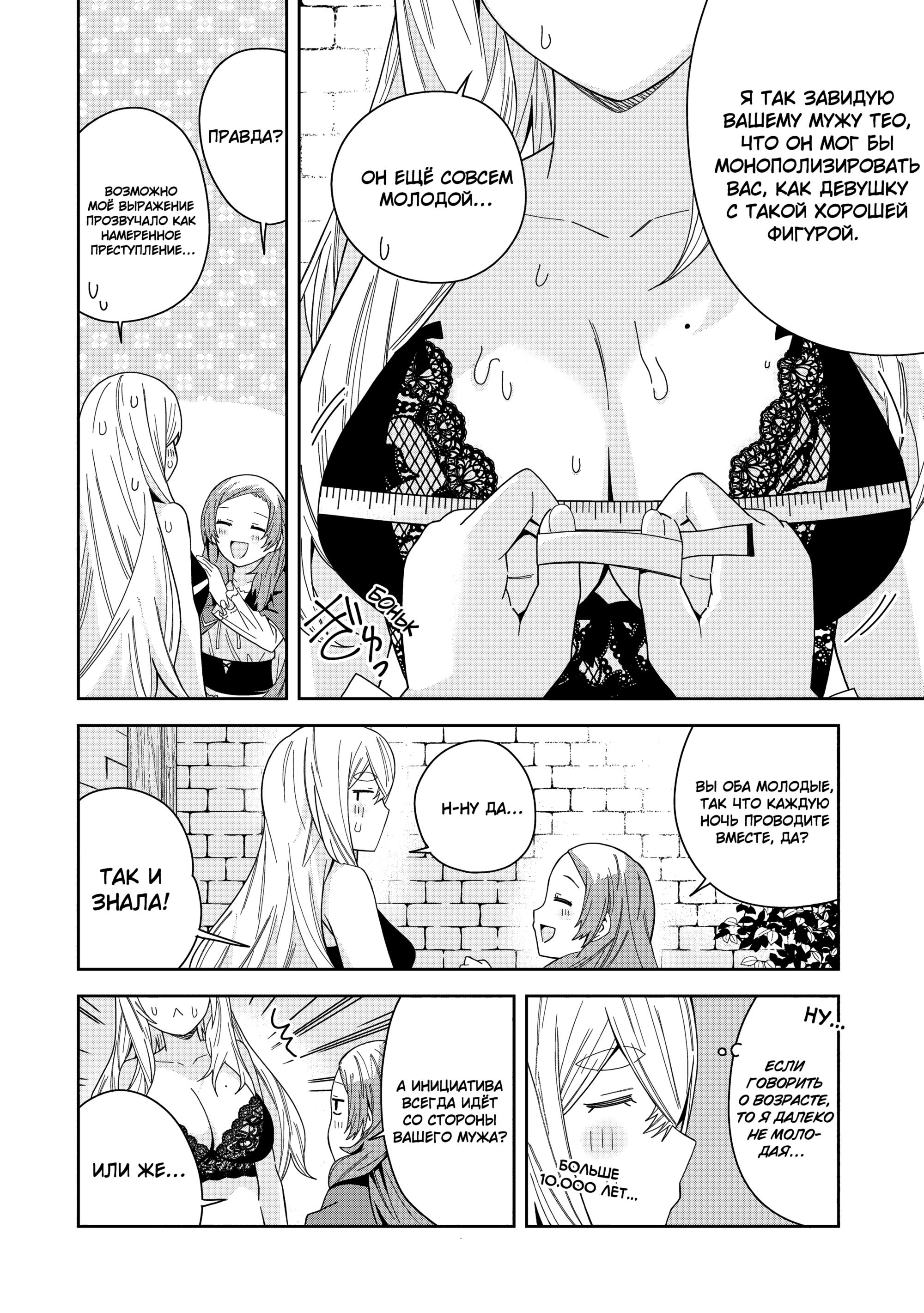 Манга Я вызвал демонессу, чтобы она исполнила мое желание, но вместо этого женился на ней, потому что она слишком очаровательна~ Моя новая жена Демонесса~ - Глава 43 Страница 22