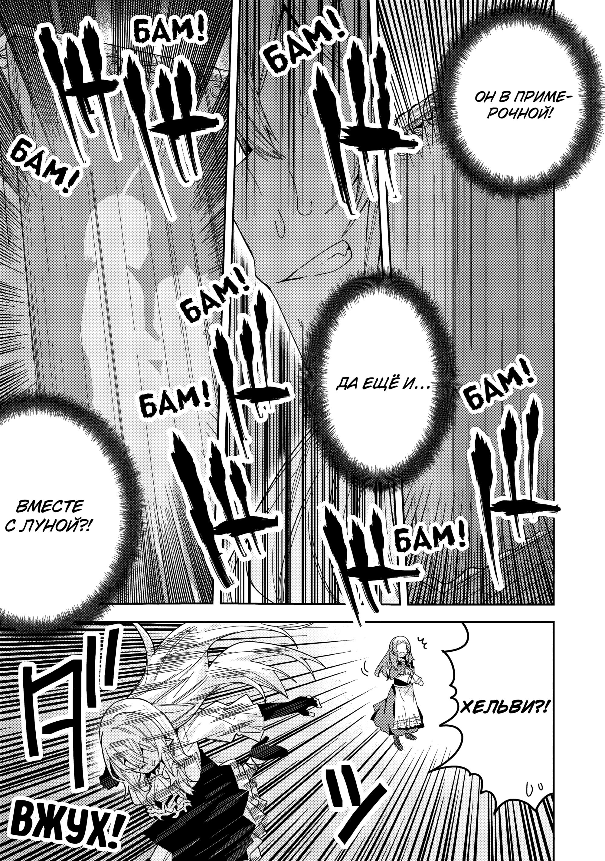 Манга Я вызвал демонессу, чтобы она исполнила мое желание, но вместо этого женился на ней, потому что она слишком очаровательна~ Моя новая жена Демонесса~ - Глава 43 Страница 27