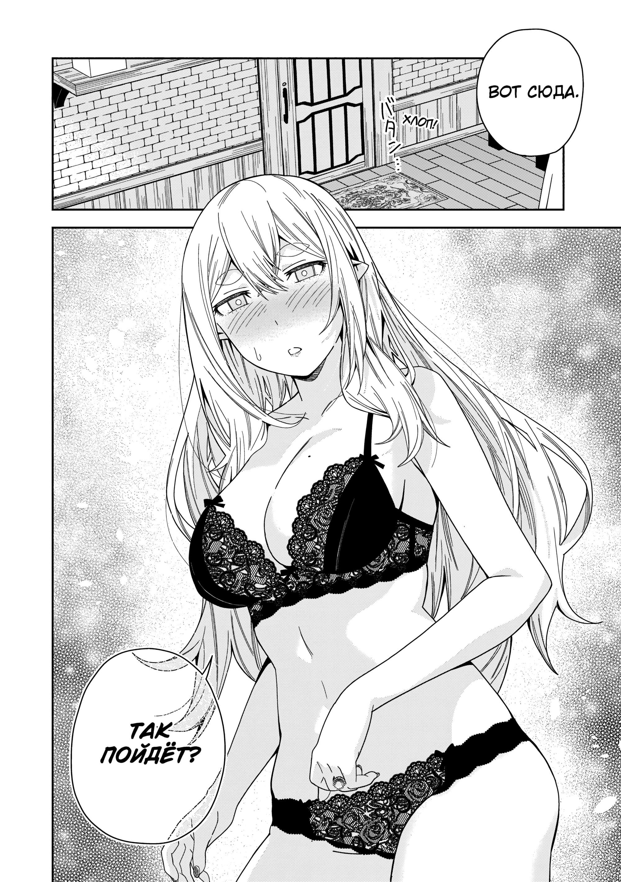 Манга Я вызвал демонессу, чтобы она исполнила мое желание, но вместо этого женился на ней, потому что она слишком очаровательна~ Моя новая жена Демонесса~ - Глава 43 Страница 20