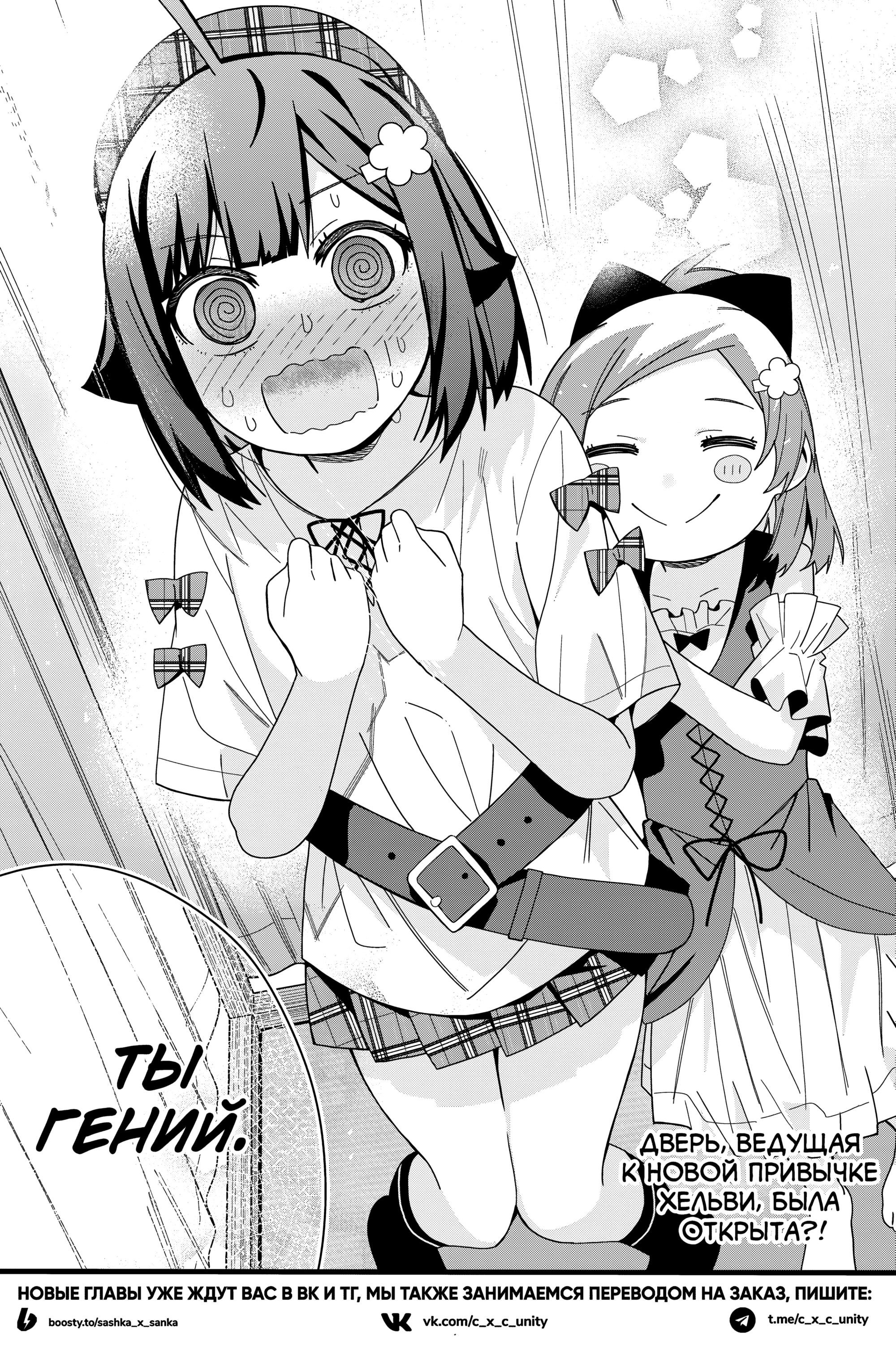 Манга Я вызвал демонессу, чтобы она исполнила мое желание, но вместо этого женился на ней, потому что она слишком очаровательна~ Моя новая жена Демонесса~ - Глава 43 Страница 30