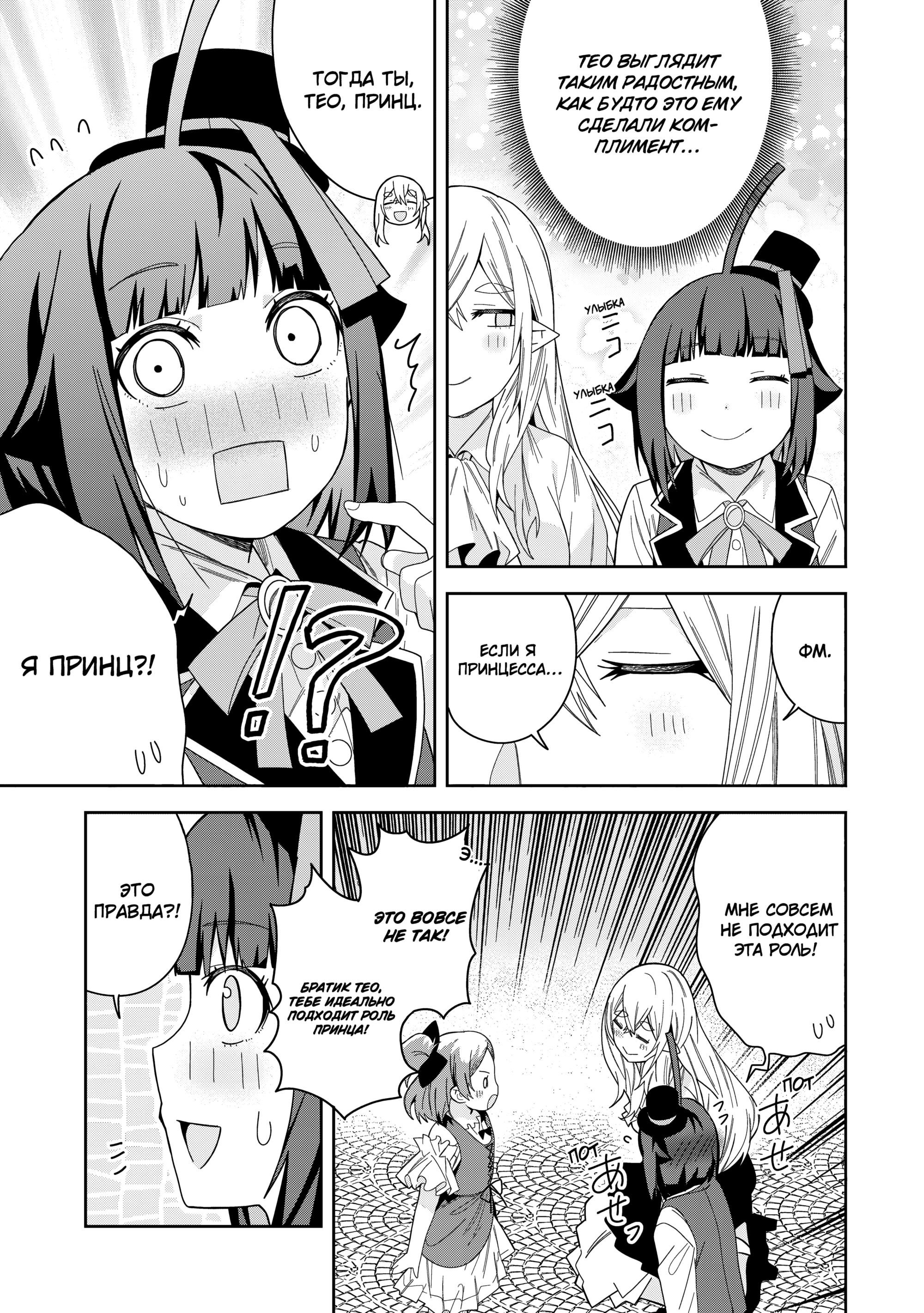 Манга Я вызвал демонессу, чтобы она исполнила мое желание, но вместо этого женился на ней, потому что она слишком очаровательна~ Моя новая жена Демонесса~ - Глава 42 Страница 21