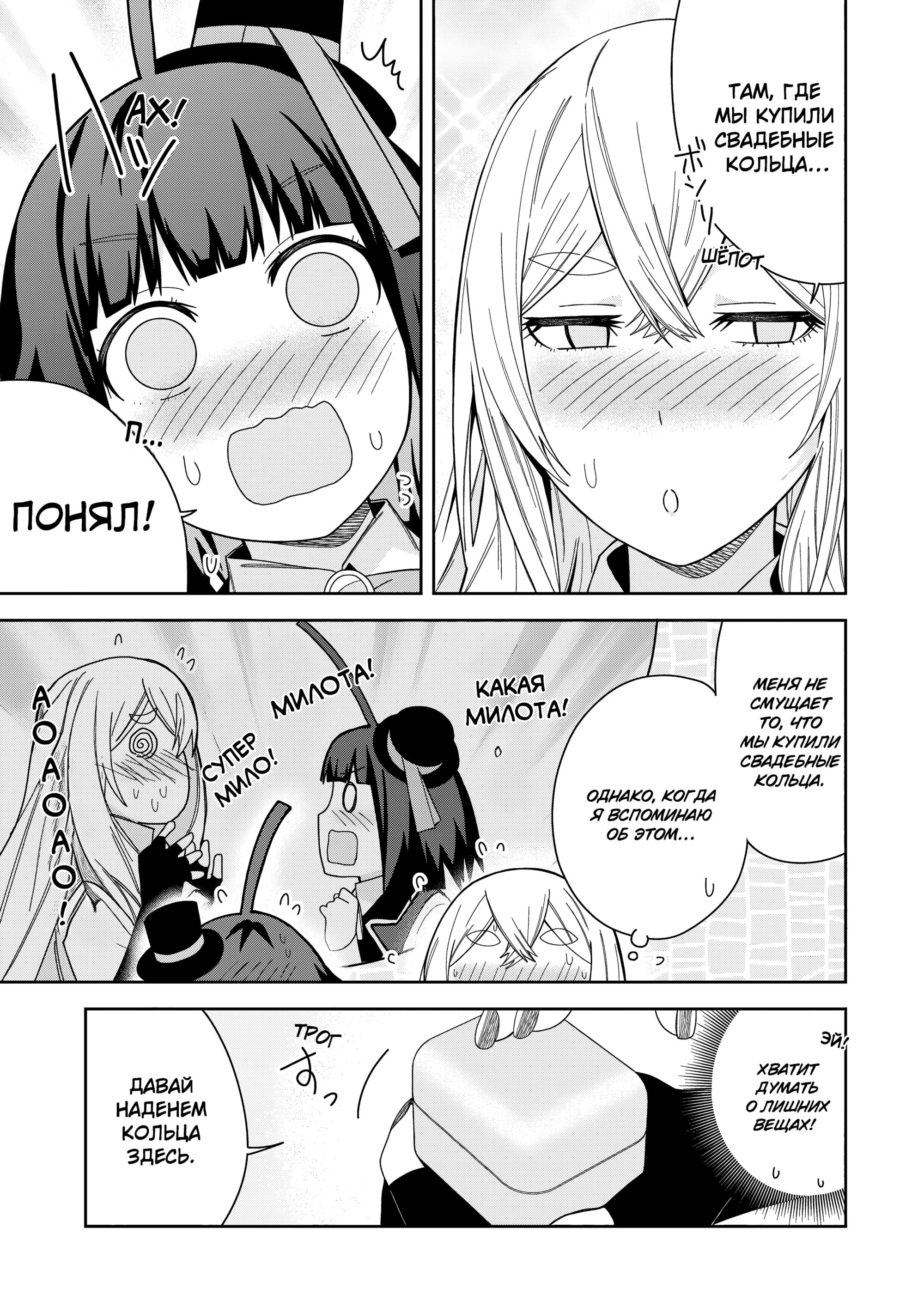 Манга Я вызвал демонессу, чтобы она исполнила мое желание, но вместо этого женился на ней, потому что она слишком очаровательна~ Моя новая жена Демонесса~ - Глава 42 Страница 5