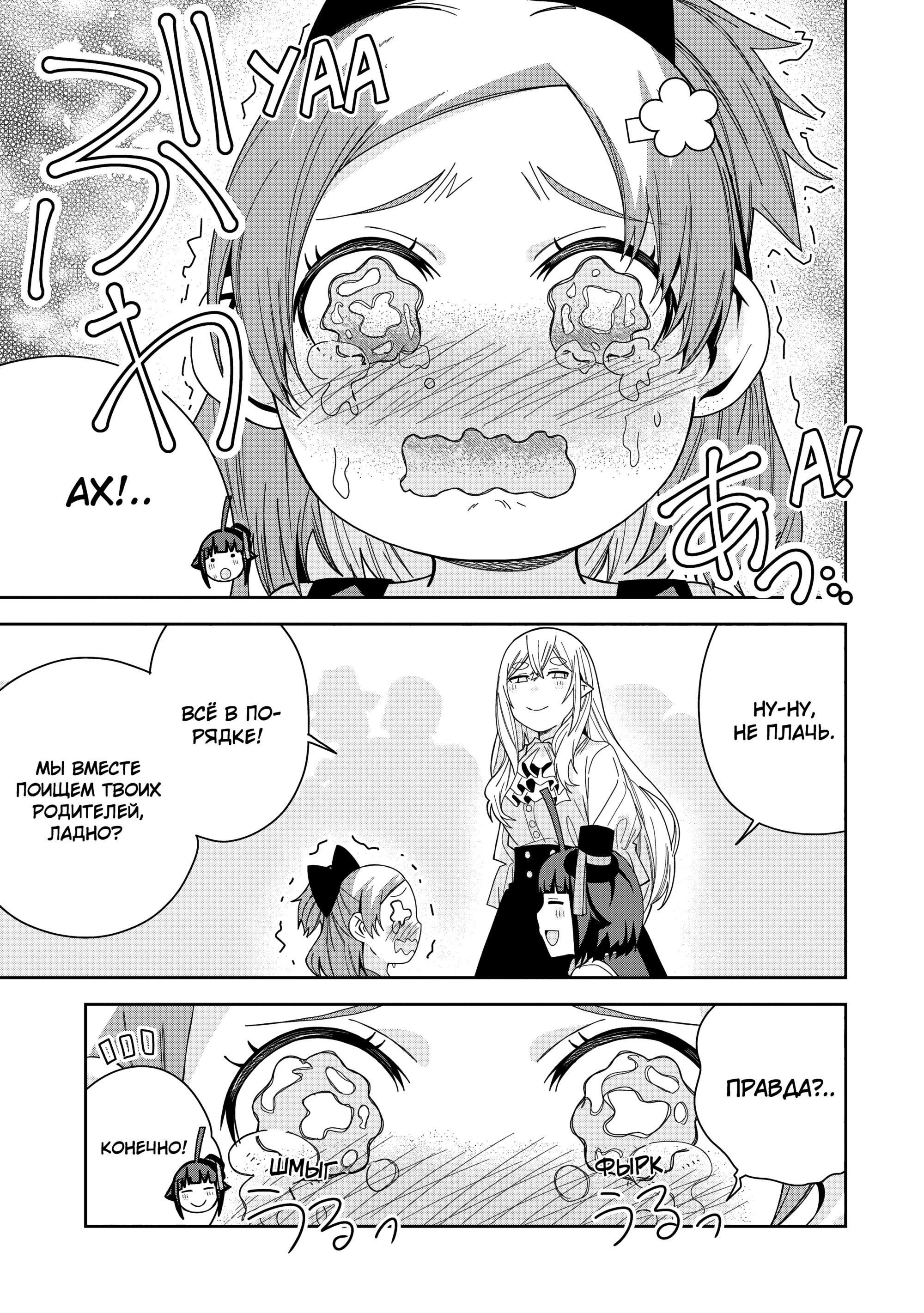 Манга Я вызвал демонессу, чтобы она исполнила мое желание, но вместо этого женился на ней, потому что она слишком очаровательна~ Моя новая жена Демонесса~ - Глава 42 Страница 15