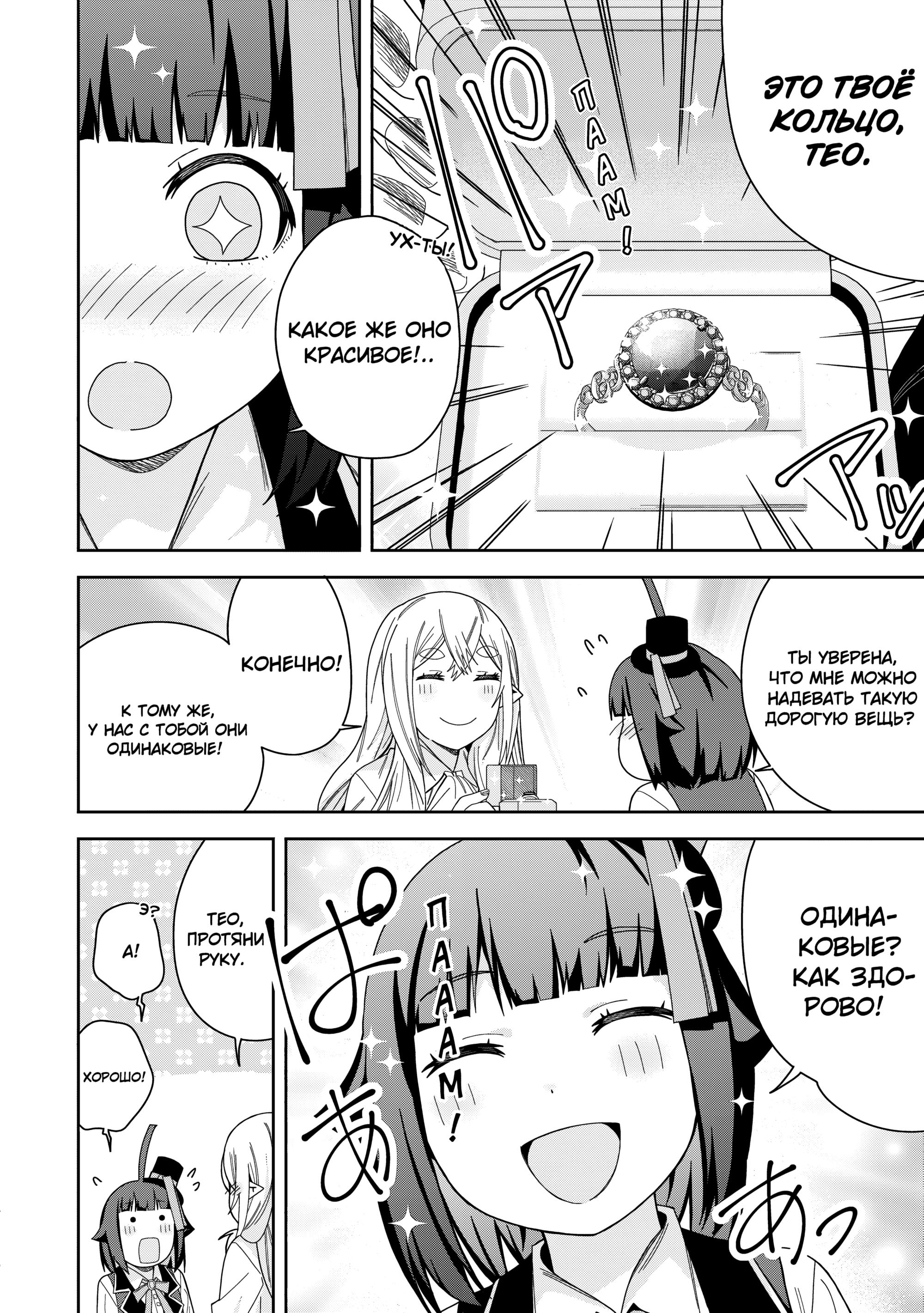 Манга Я вызвал демонессу, чтобы она исполнила мое желание, но вместо этого женился на ней, потому что она слишком очаровательна~ Моя новая жена Демонесса~ - Глава 42 Страница 6