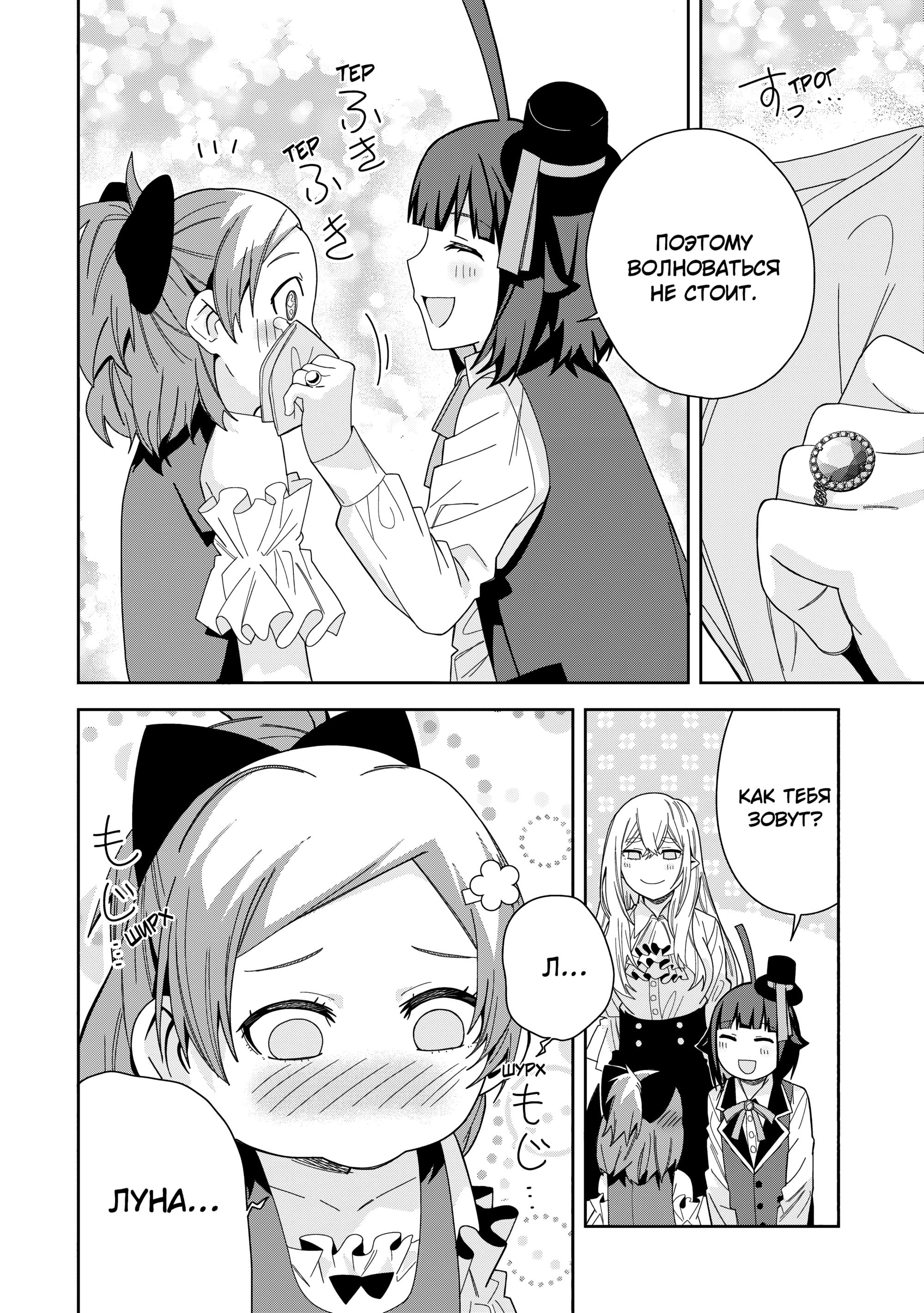 Манга Я вызвал демонессу, чтобы она исполнила мое желание, но вместо этого женился на ней, потому что она слишком очаровательна~ Моя новая жена Демонесса~ - Глава 42 Страница 16