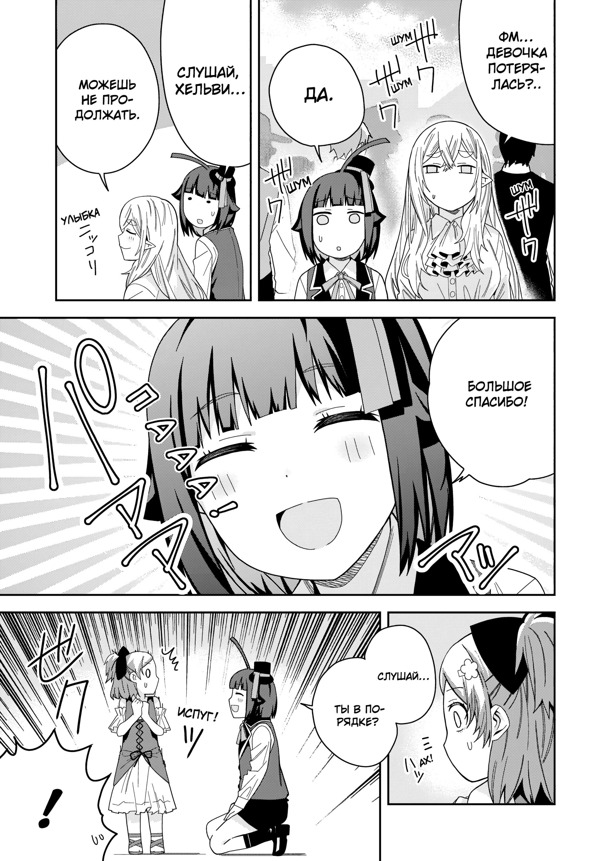 Манга Я вызвал демонессу, чтобы она исполнила мое желание, но вместо этого женился на ней, потому что она слишком очаровательна~ Моя новая жена Демонесса~ - Глава 42 Страница 13