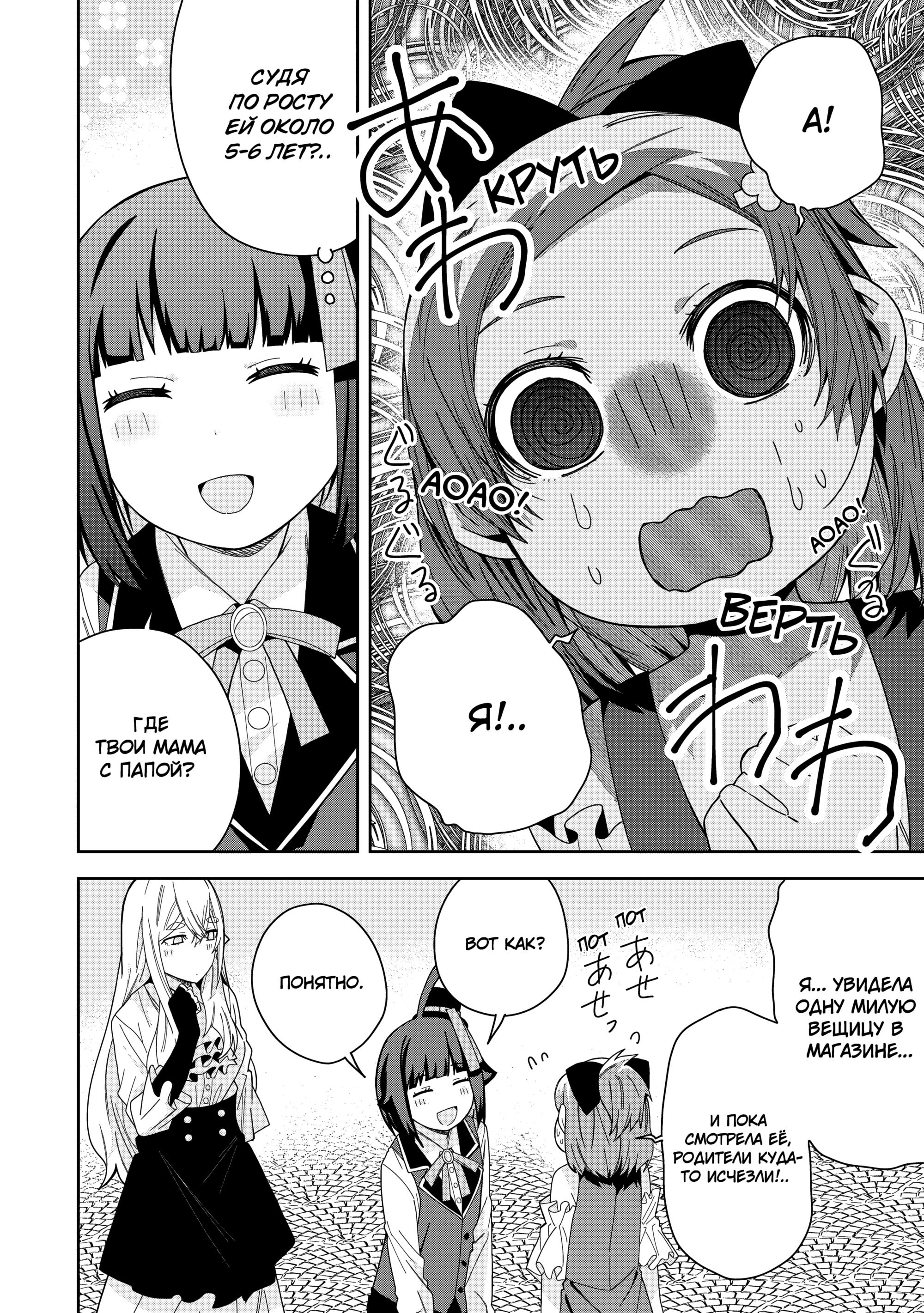 Манга Я вызвал демонессу, чтобы она исполнила мое желание, но вместо этого женился на ней, потому что она слишком очаровательна~ Моя новая жена Демонесса~ - Глава 42 Страница 14