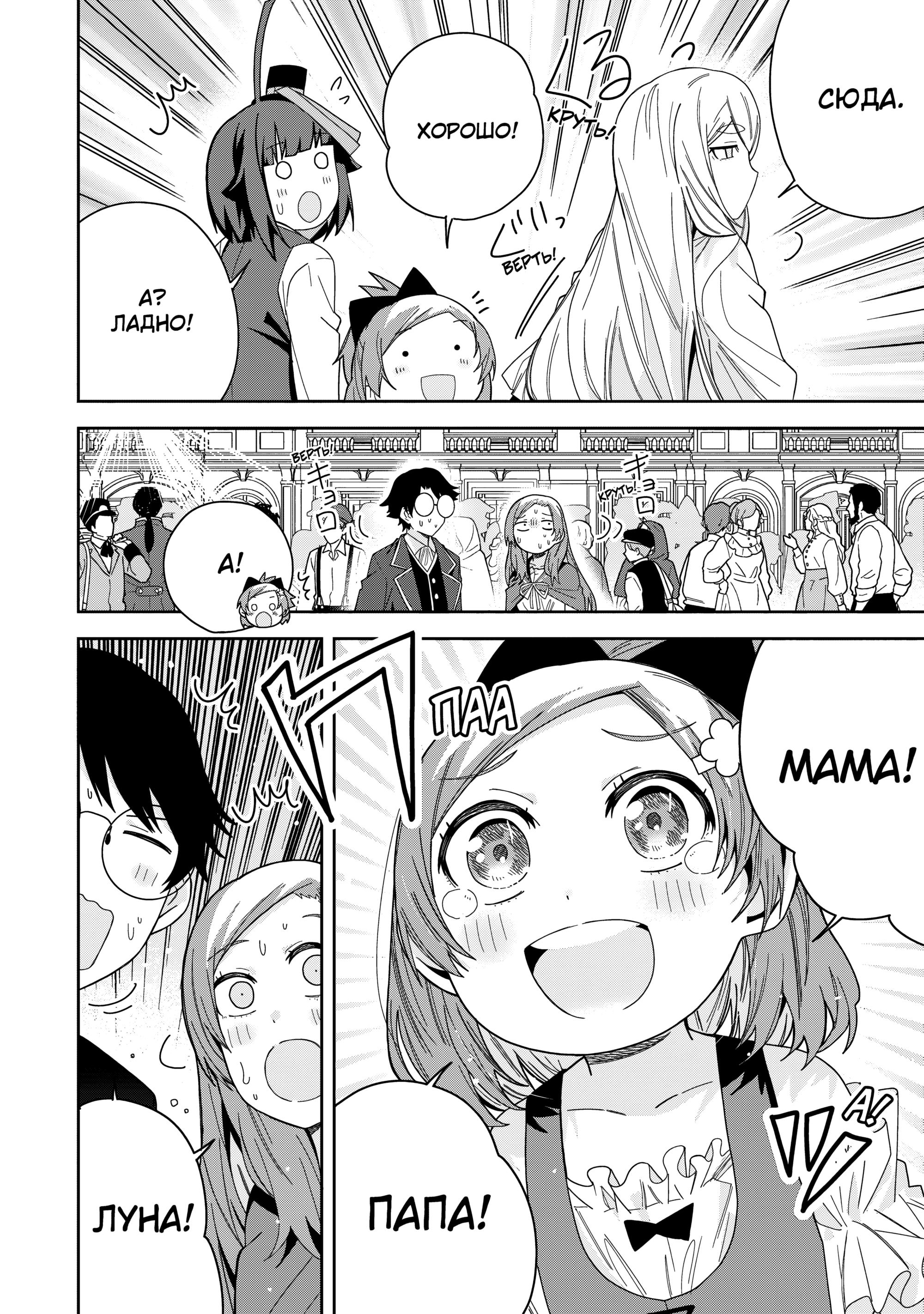 Манга Я вызвал демонессу, чтобы она исполнила мое желание, но вместо этого женился на ней, потому что она слишком очаровательна~ Моя новая жена Демонесса~ - Глава 42 Страница 26