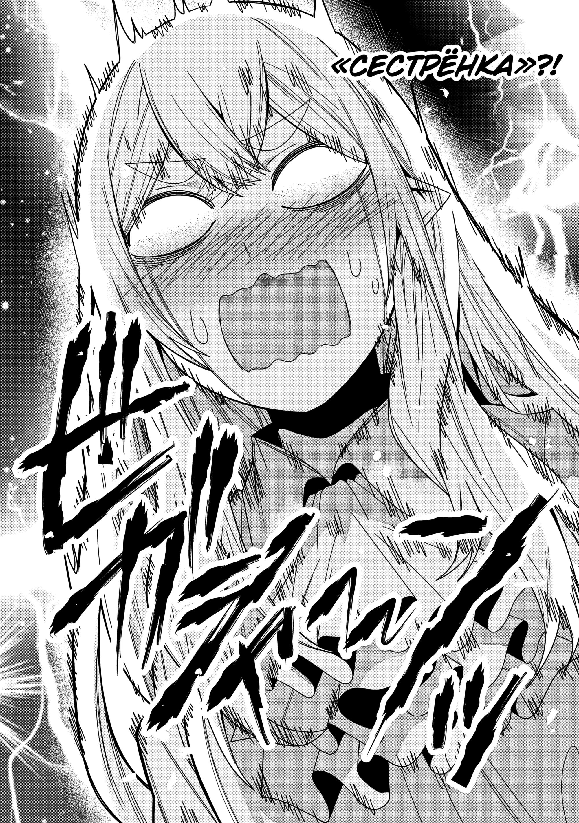 Манга Я вызвал демонессу, чтобы она исполнила мое желание, но вместо этого женился на ней, потому что она слишком очаровательна~ Моя новая жена Демонесса~ - Глава 42 Страница 18