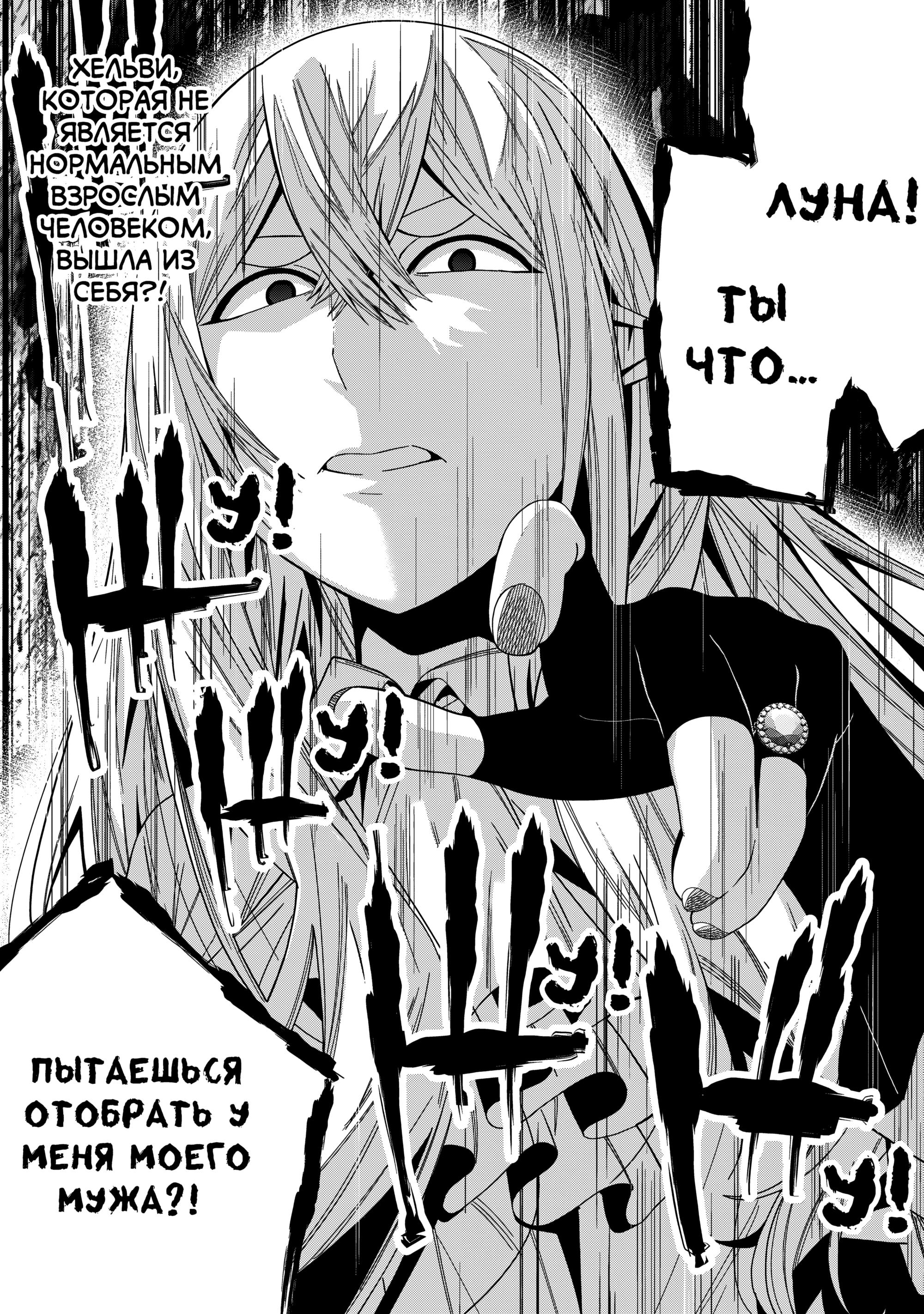 Манга Я вызвал демонессу, чтобы она исполнила мое желание, но вместо этого женился на ней, потому что она слишком очаровательна~ Моя новая жена Демонесса~ - Глава 42 Страница 34