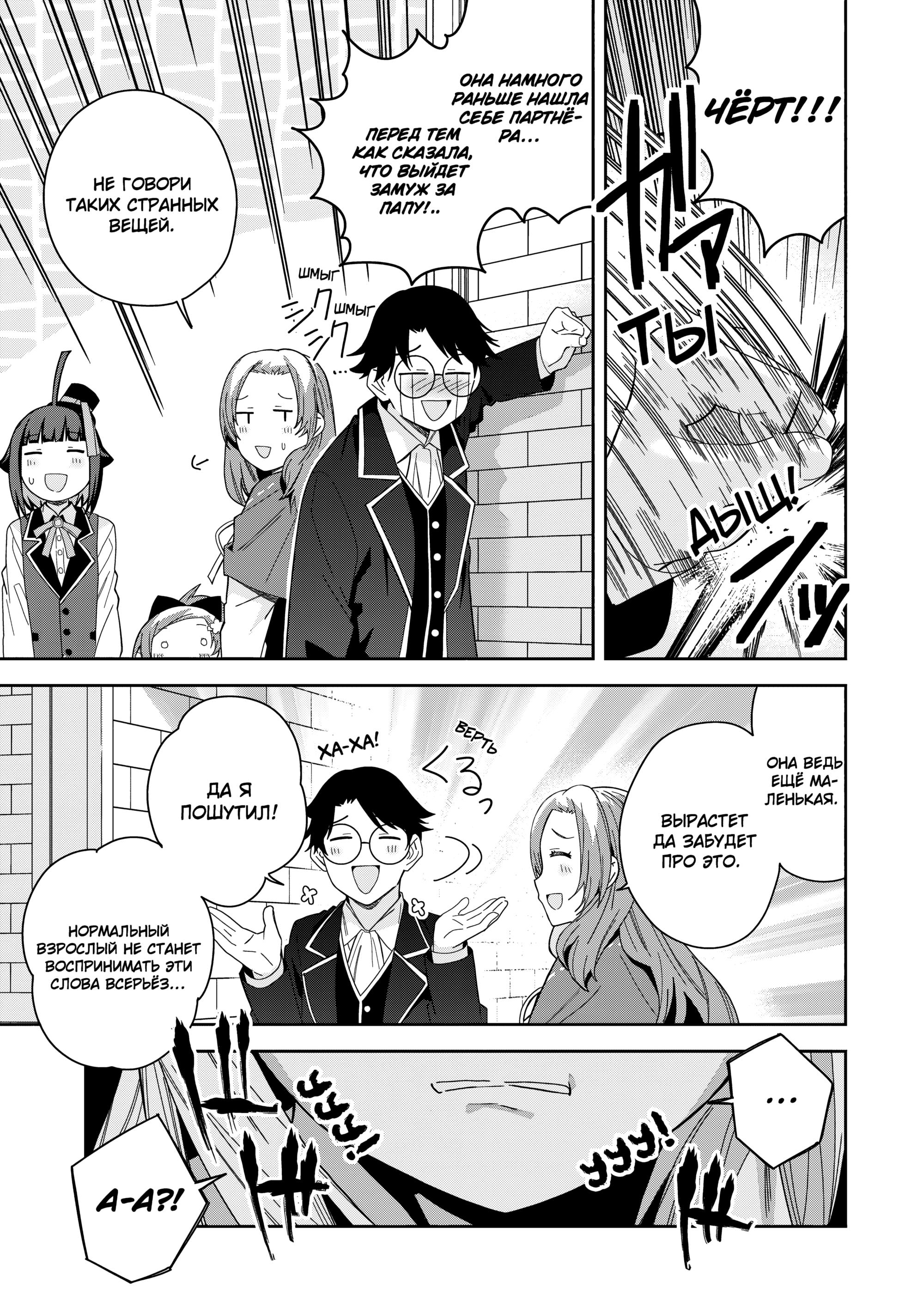 Манга Я вызвал демонессу, чтобы она исполнила мое желание, но вместо этого женился на ней, потому что она слишком очаровательна~ Моя новая жена Демонесса~ - Глава 42 Страница 33