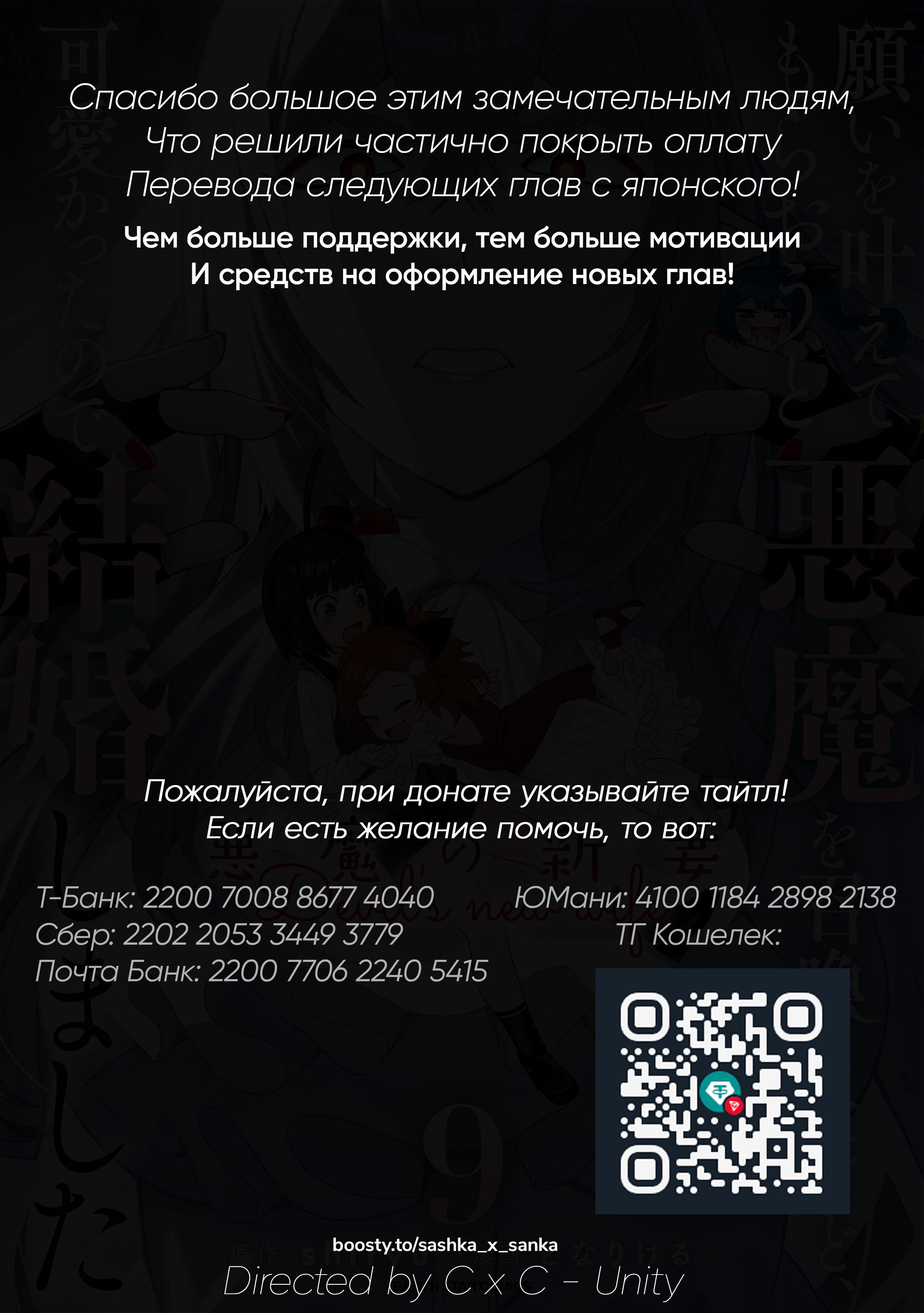 Манга Я вызвал демонессу, чтобы она исполнила мое желание, но вместо этого женился на ней, потому что она слишком очаровательна~ Моя новая жена Демонесса~ - Глава 42 Страница 2