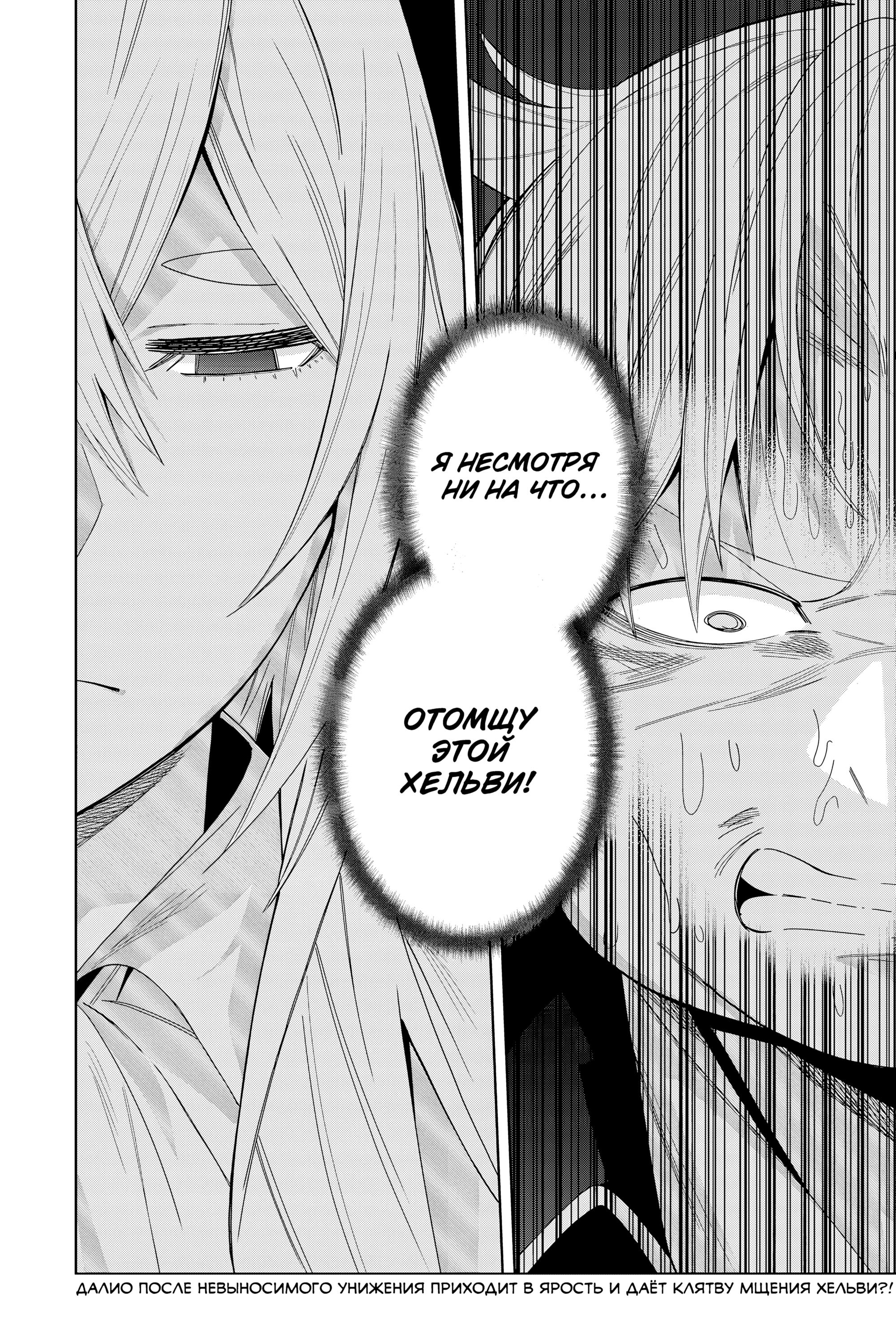 Манга Я вызвал демонессу, чтобы она исполнила мое желание, но вместо этого женился на ней, потому что она слишком очаровательна~ Моя новая жена Демонесса~ - Глава 41 Страница 28