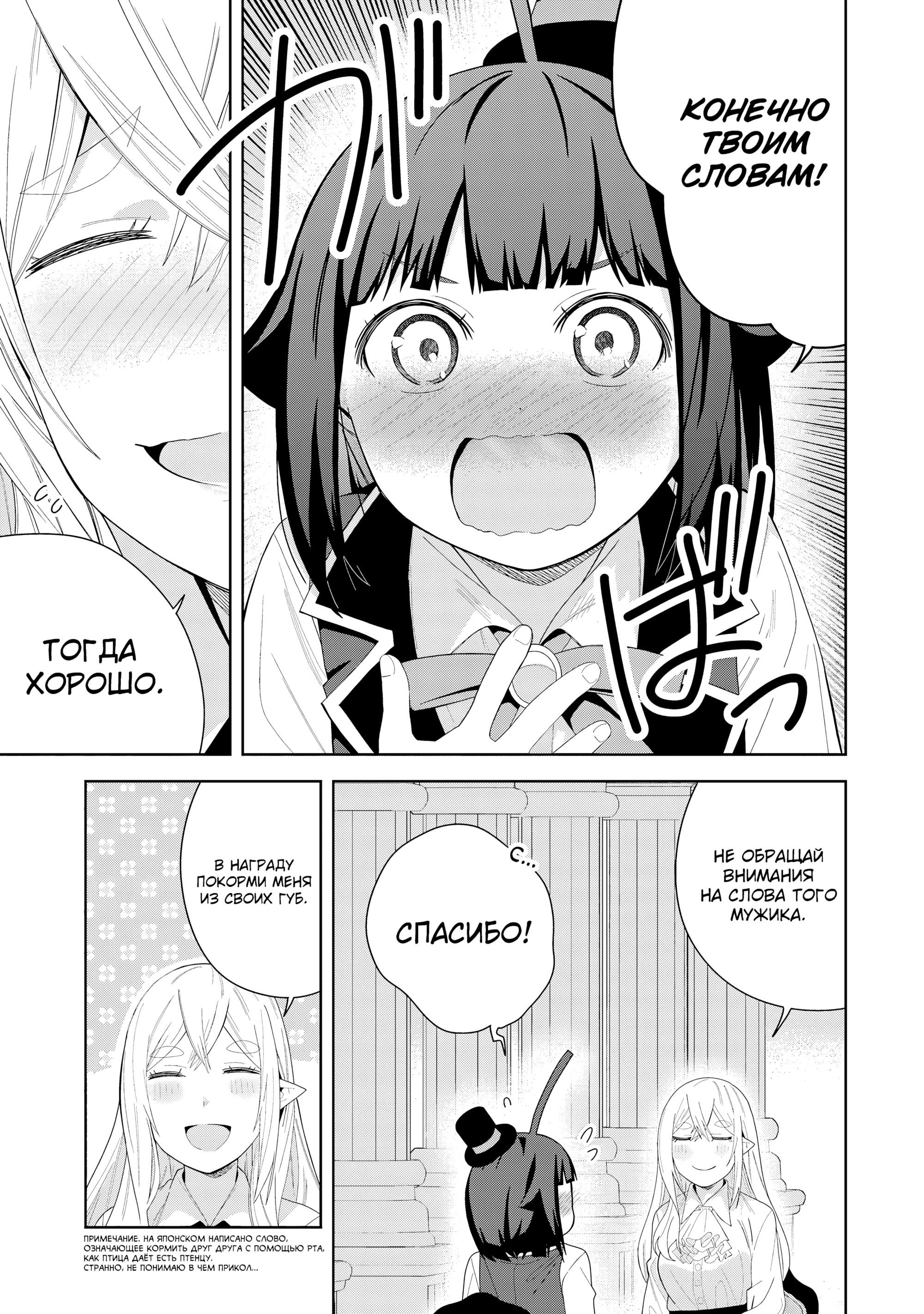 Манга Я вызвал демонессу, чтобы она исполнила мое желание, но вместо этого женился на ней, потому что она слишком очаровательна~ Моя новая жена Демонесса~ - Глава 41 Страница 21