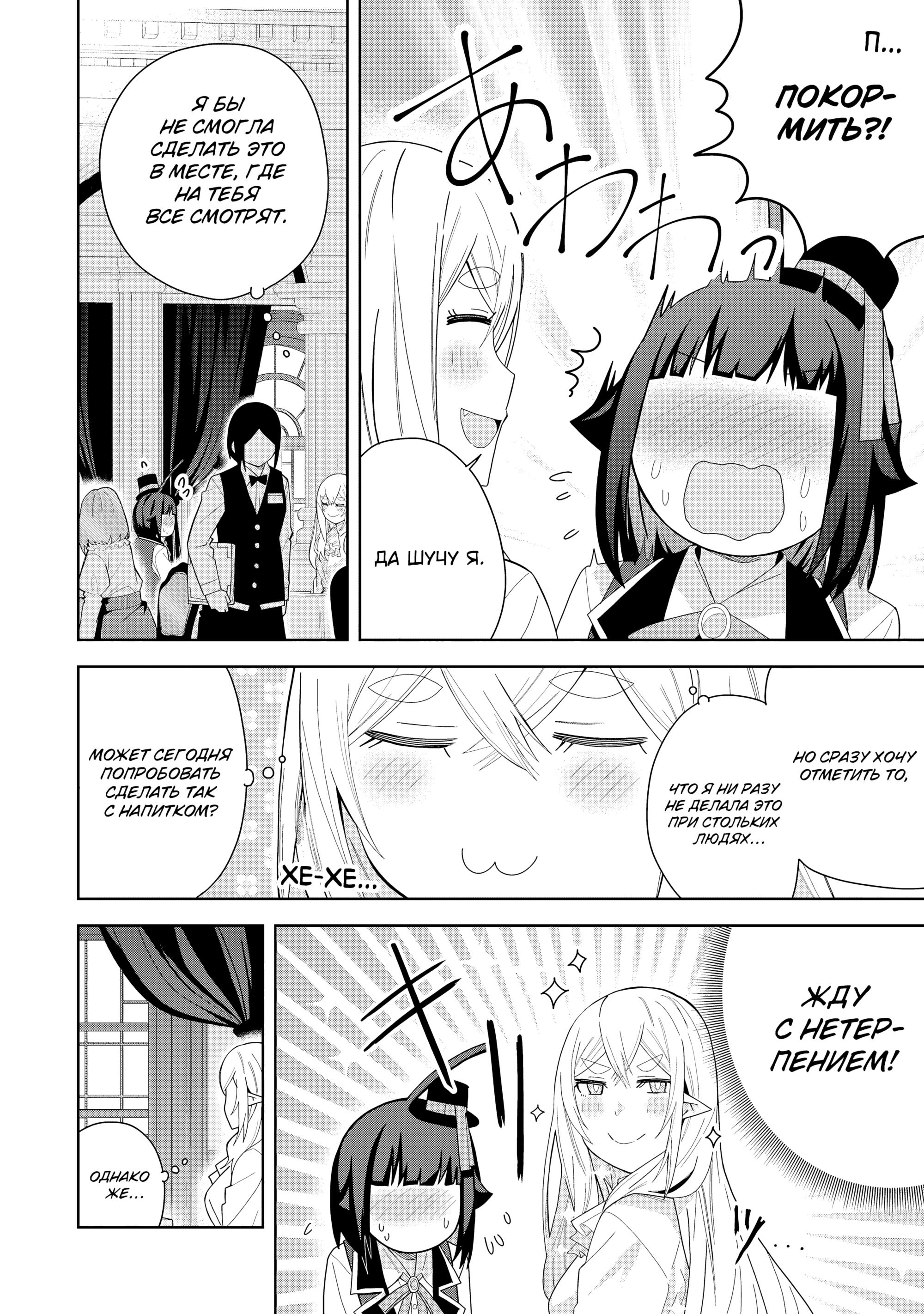 Манга Я вызвал демонессу, чтобы она исполнила мое желание, но вместо этого женился на ней, потому что она слишком очаровательна~ Моя новая жена Демонесса~ - Глава 41 Страница 22