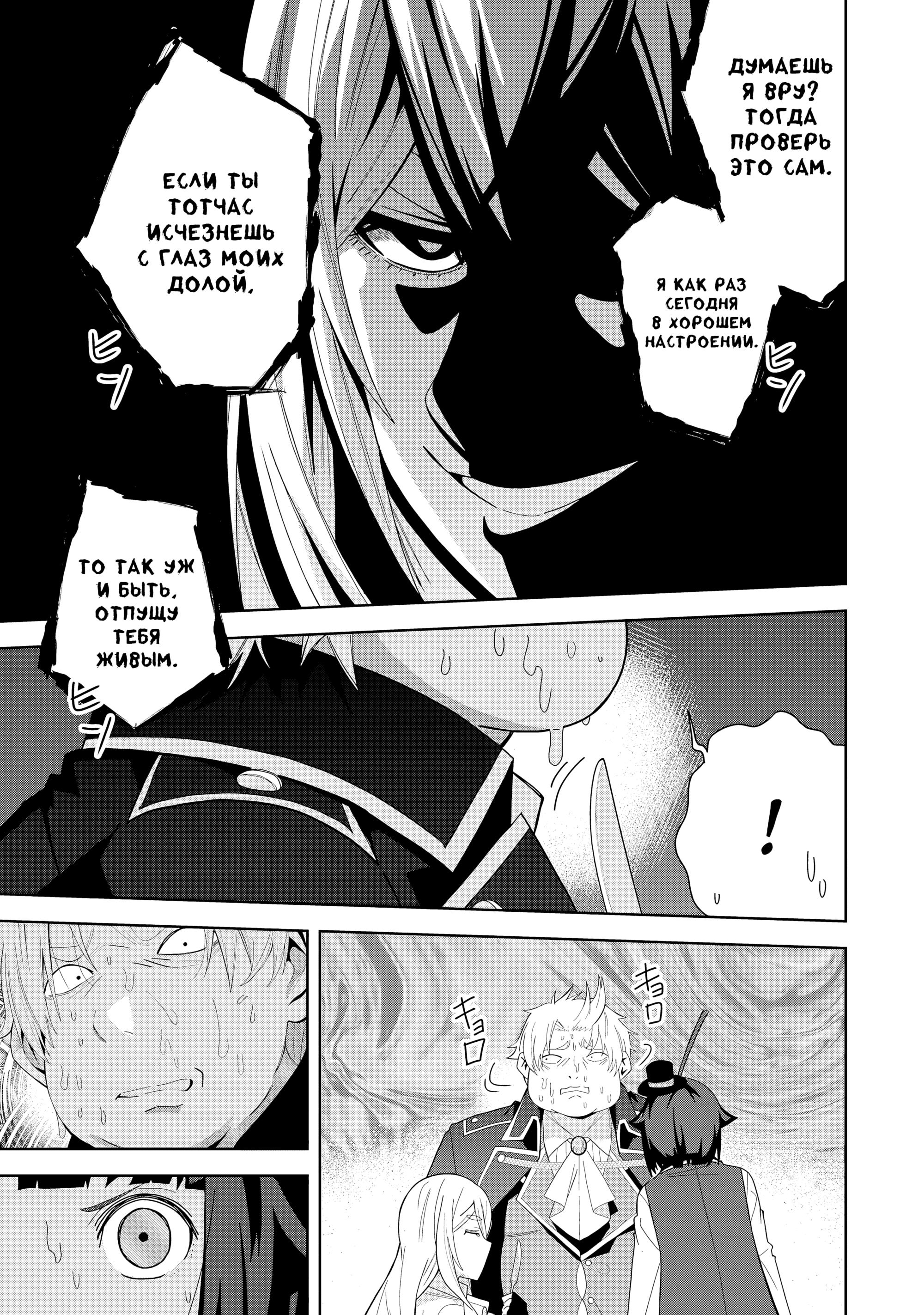 Манга Я вызвал демонессу, чтобы она исполнила мое желание, но вместо этого женился на ней, потому что она слишком очаровательна~ Моя новая жена Демонесса~ - Глава 41 Страница 15