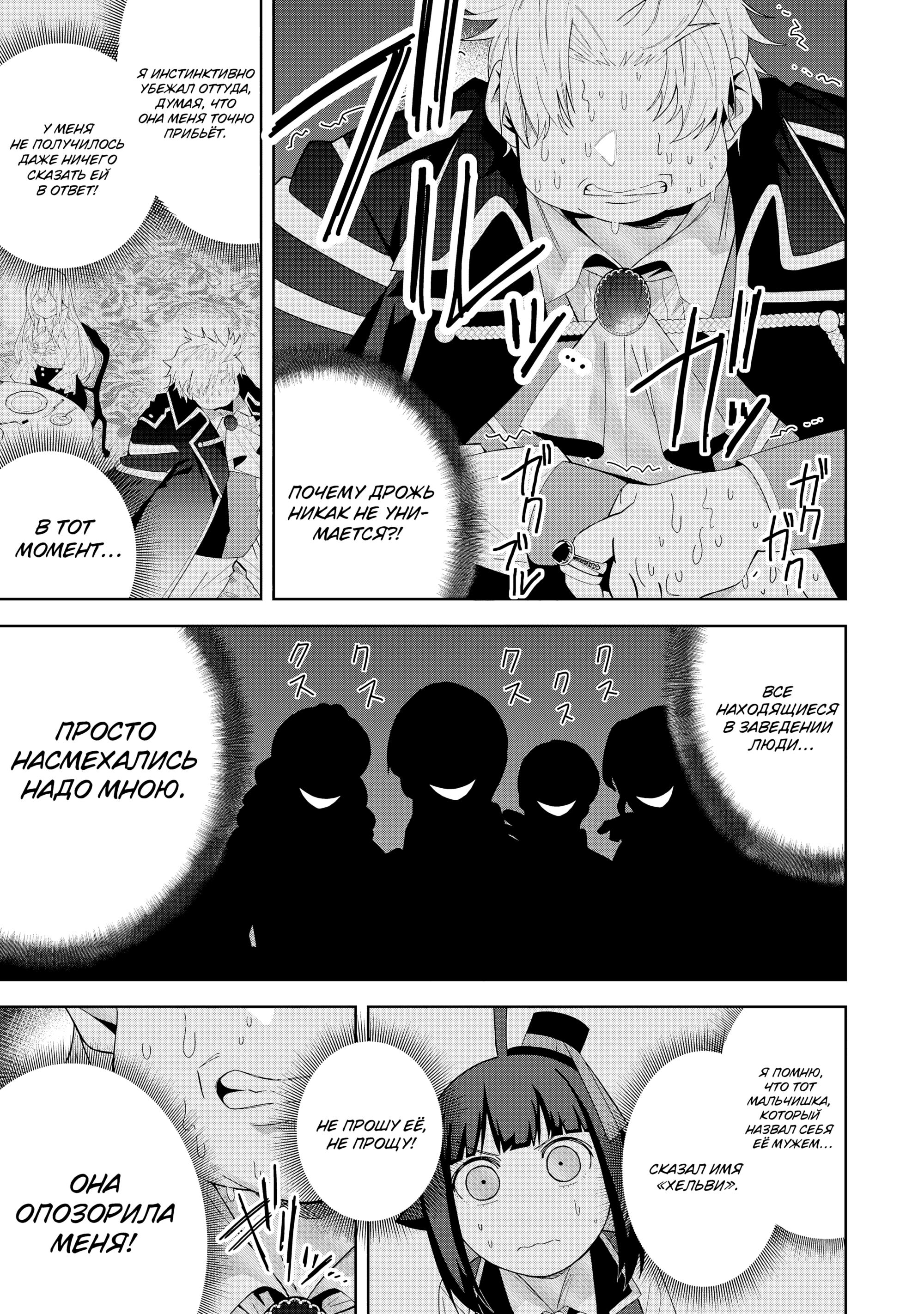 Манга Я вызвал демонессу, чтобы она исполнила мое желание, но вместо этого женился на ней, потому что она слишком очаровательна~ Моя новая жена Демонесса~ - Глава 41 Страница 27