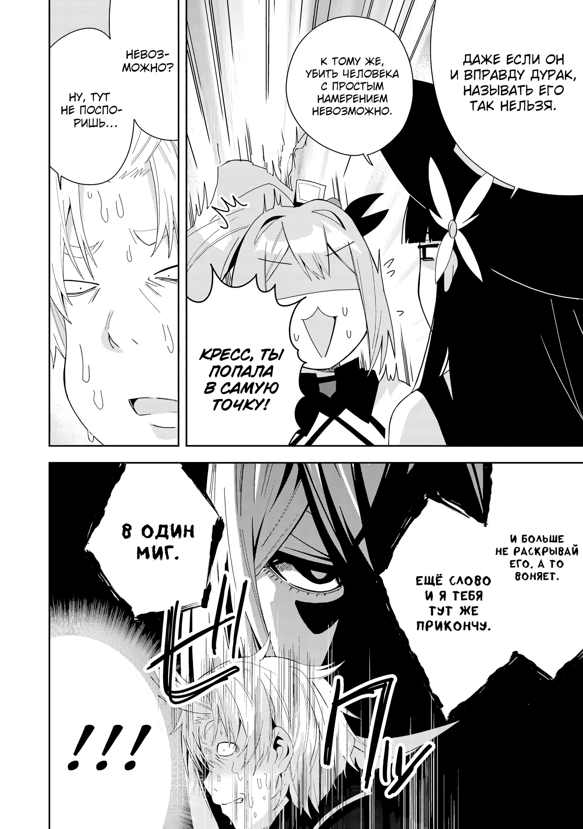 Манга Я вызвал демонессу, чтобы она исполнила мое желание, но вместо этого женился на ней, потому что она слишком очаровательна~ Моя новая жена Демонесса~ - Глава 41 Страница 26