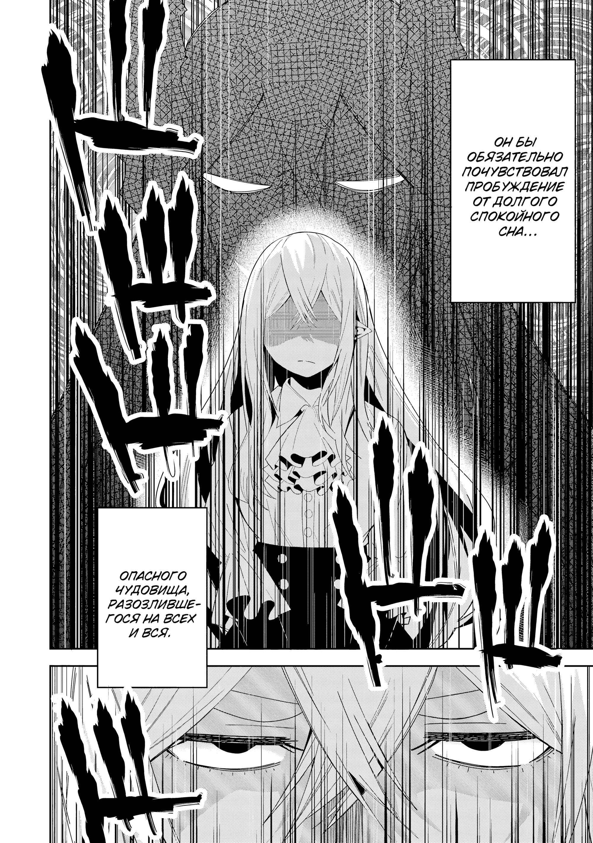 Манга Я вызвал демонессу, чтобы она исполнила мое желание, но вместо этого женился на ней, потому что она слишком очаровательна~ Моя новая жена Демонесса~ - Глава 41 Страница 6