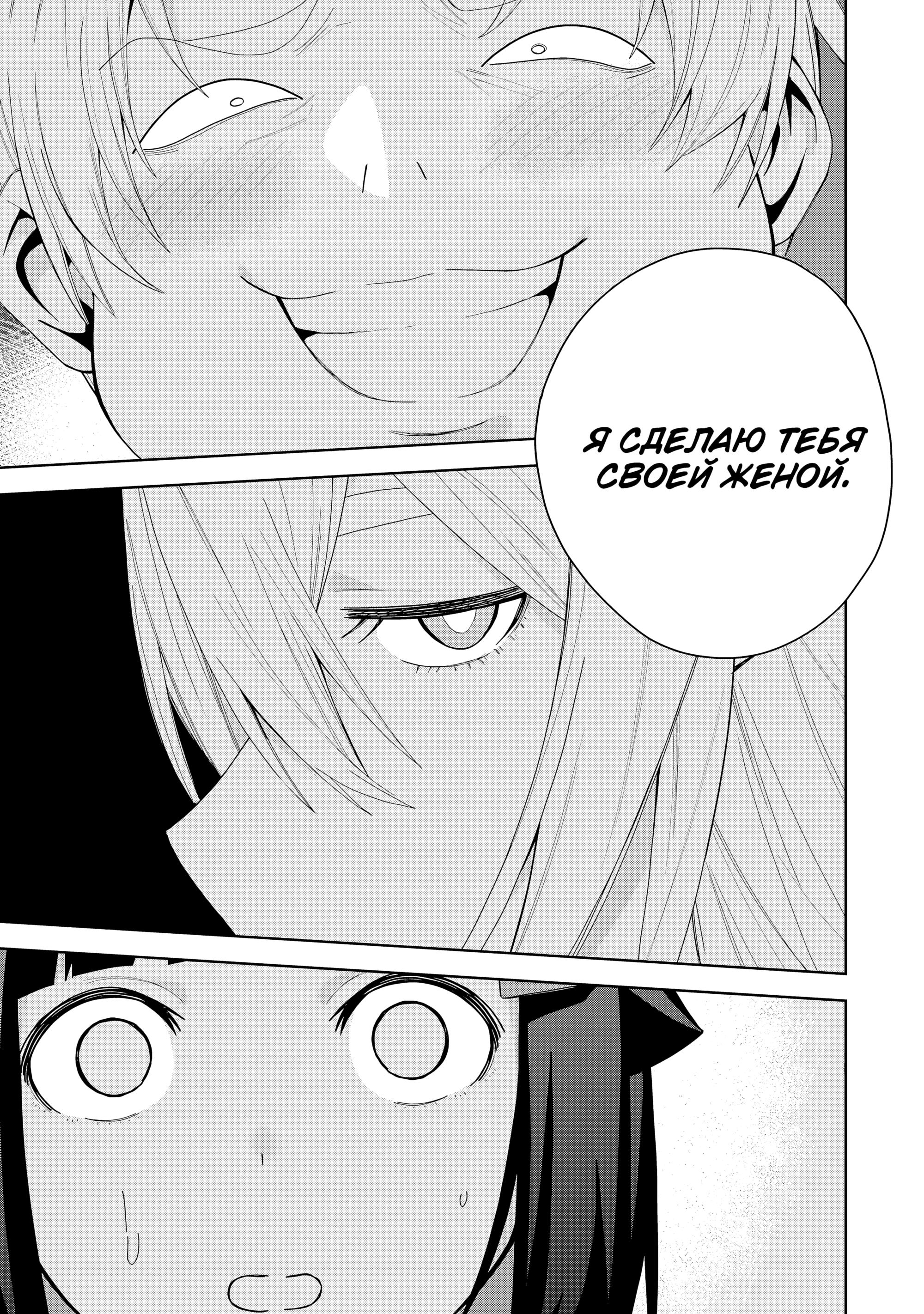 Манга Я вызвал демонессу, чтобы она исполнила мое желание, но вместо этого женился на ней, потому что она слишком очаровательна~ Моя новая жена Демонесса~ - Глава 41 Страница 3