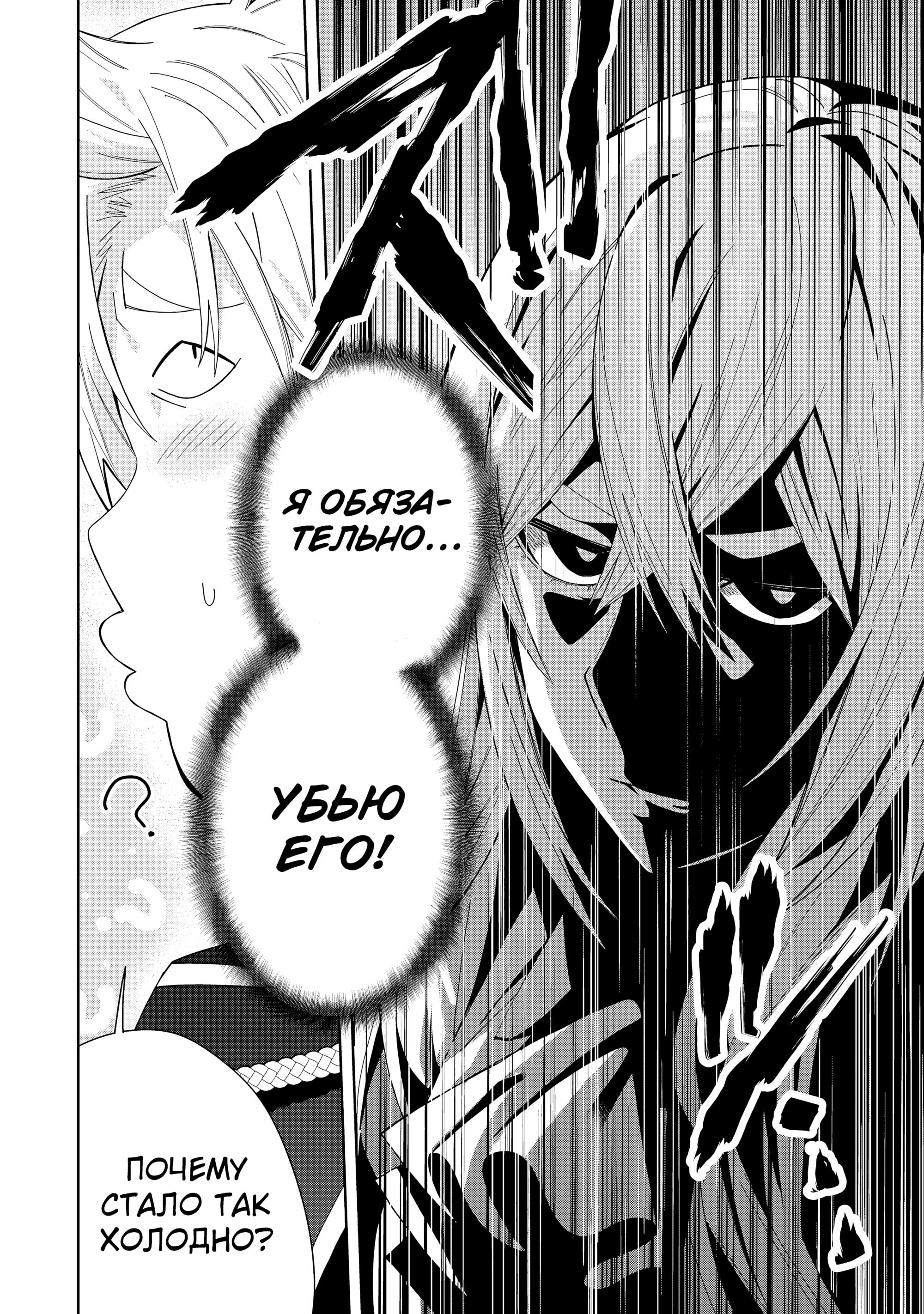 Манга Я вызвал демонессу, чтобы она исполнила мое желание, но вместо этого женился на ней, потому что она слишком очаровательна~ Моя новая жена Демонесса~ - Глава 41 Страница 10