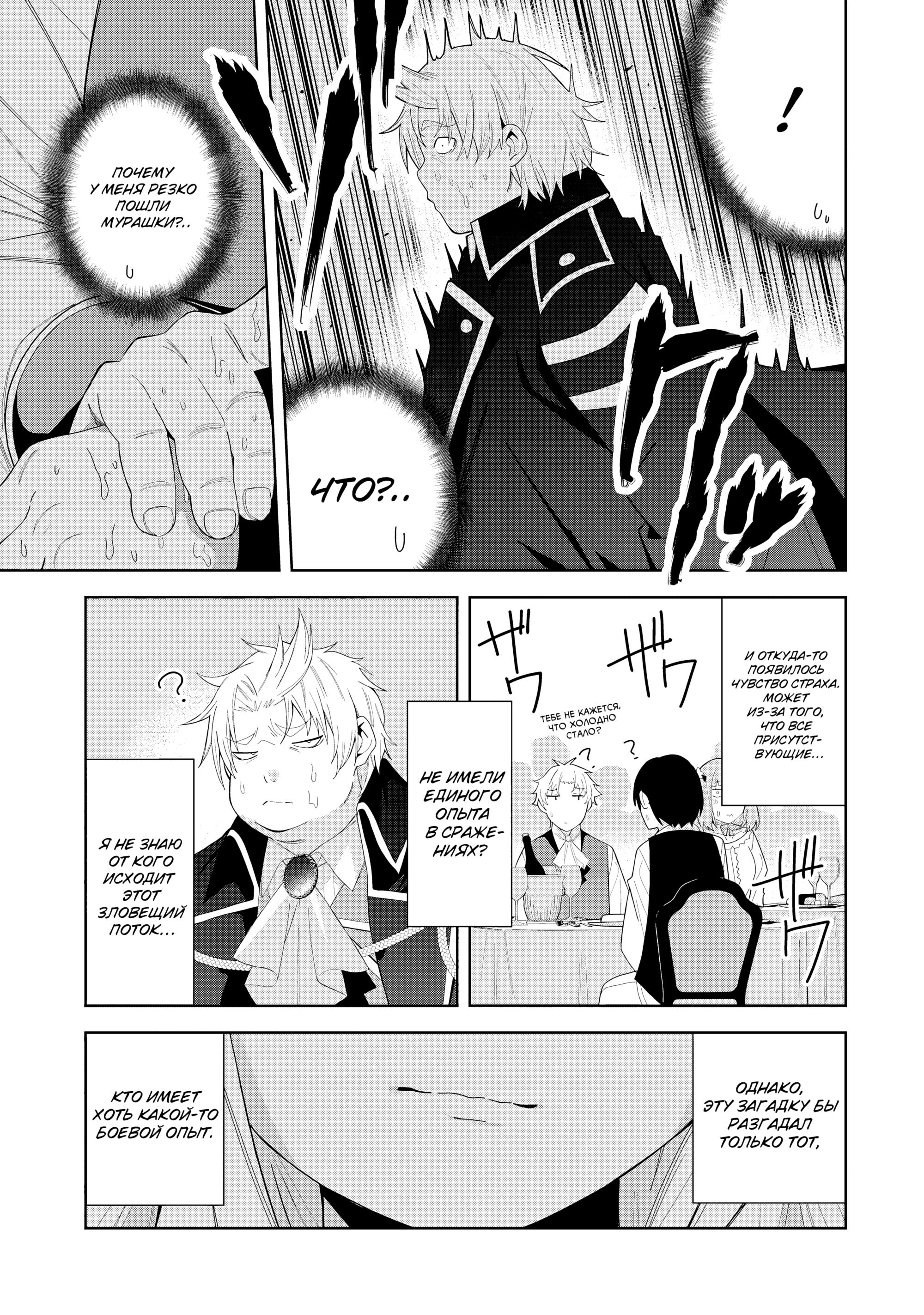 Манга Я вызвал демонессу, чтобы она исполнила мое желание, но вместо этого женился на ней, потому что она слишком очаровательна~ Моя новая жена Демонесса~ - Глава 41 Страница 5