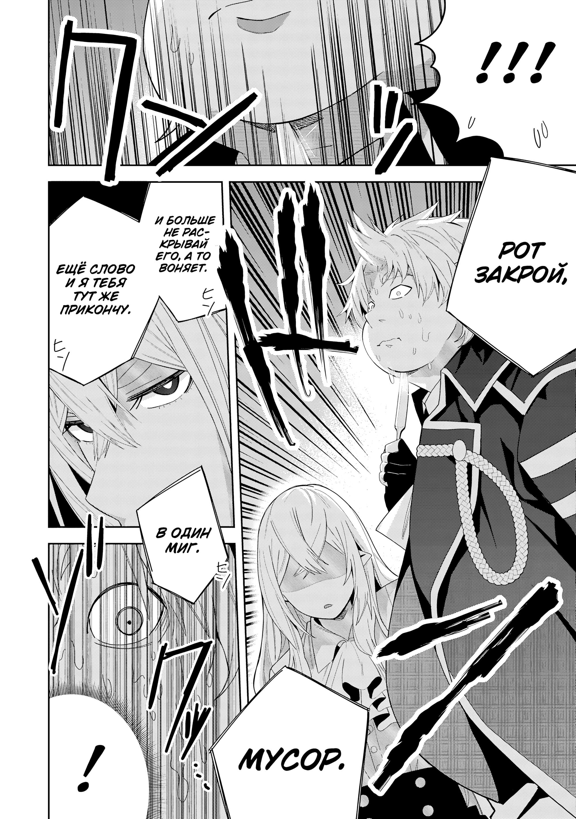 Манга Я вызвал демонессу, чтобы она исполнила мое желание, но вместо этого женился на ней, потому что она слишком очаровательна~ Моя новая жена Демонесса~ - Глава 41 Страница 14