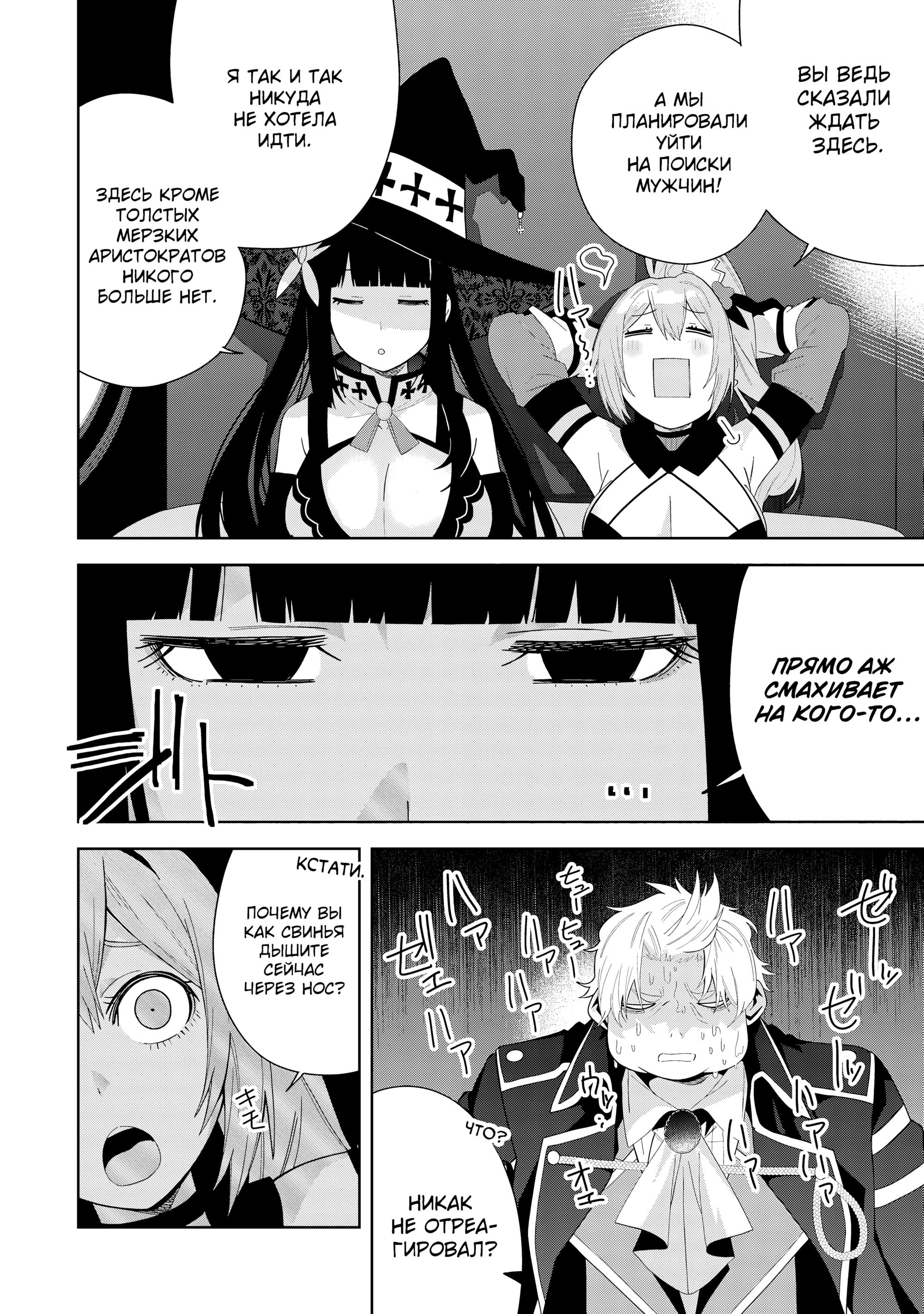 Манга Я вызвал демонессу, чтобы она исполнила мое желание, но вместо этого женился на ней, потому что она слишком очаровательна~ Моя новая жена Демонесса~ - Глава 41 Страница 24