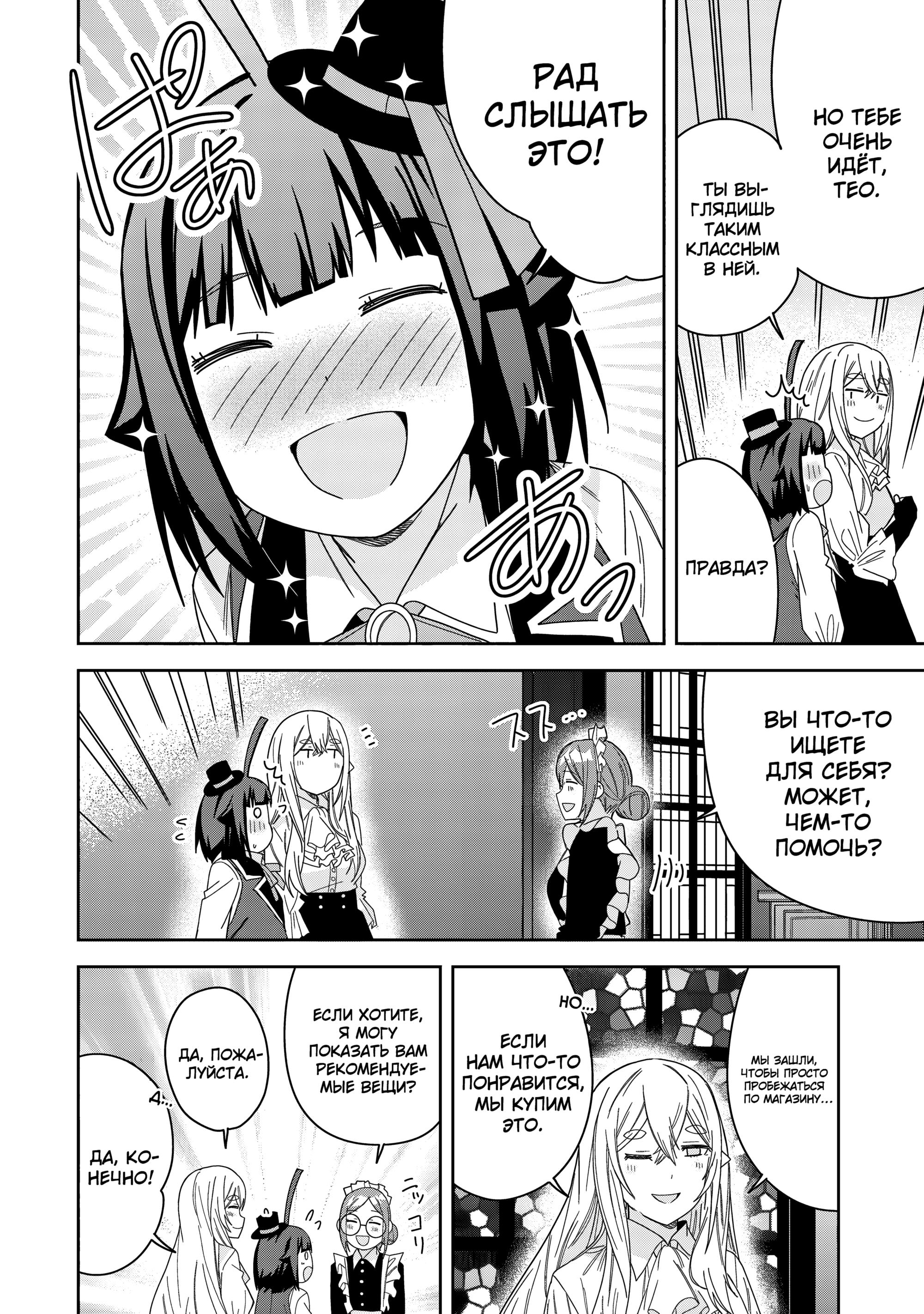 Манга Я вызвал демонессу, чтобы она исполнила мое желание, но вместо этого женился на ней, потому что она слишком очаровательна~ Моя новая жена Демонесса~ - Глава 40 Страница 14