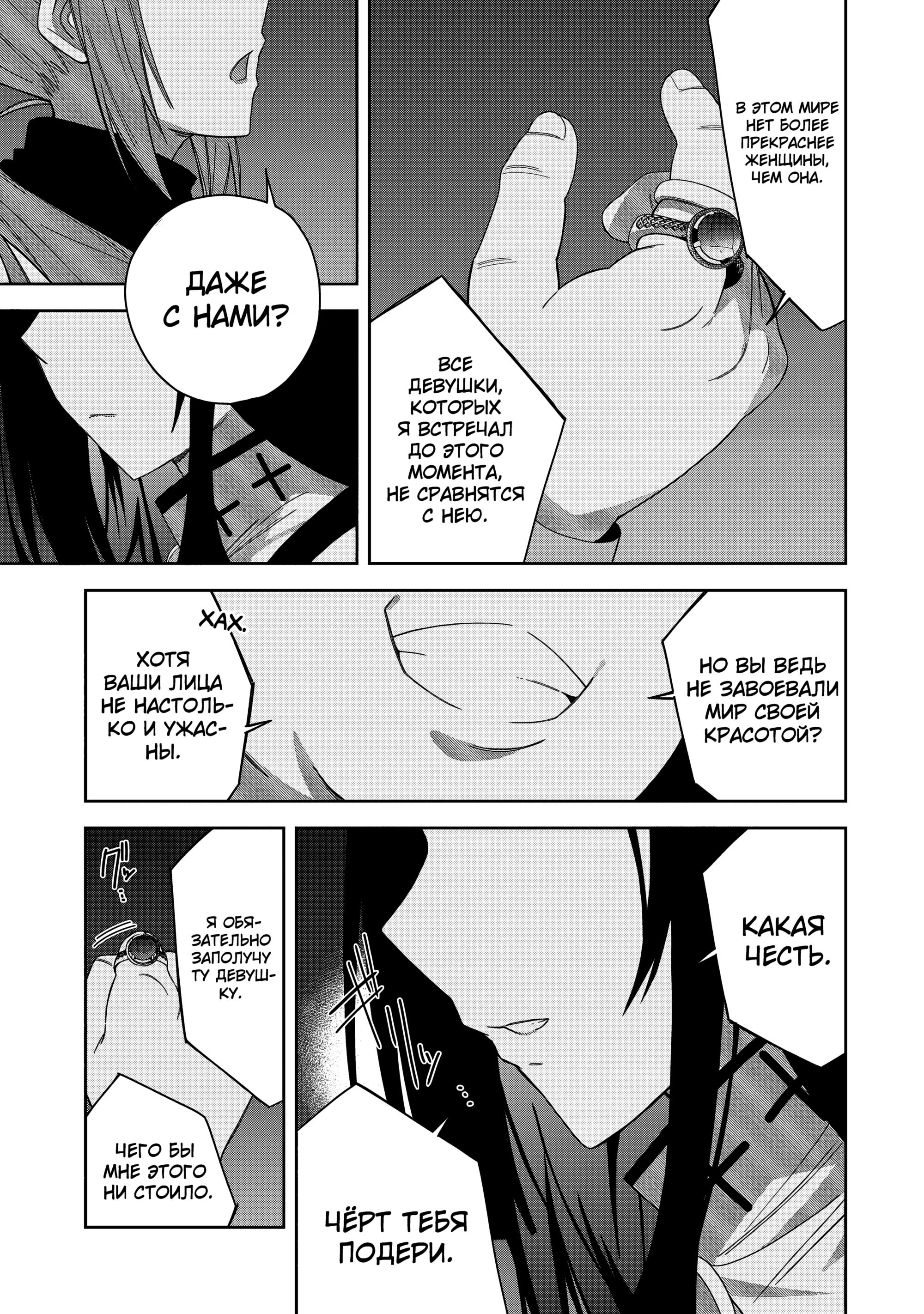 Манга Я вызвал демонессу, чтобы она исполнила мое желание, но вместо этого женился на ней, потому что она слишком очаровательна~ Моя новая жена Демонесса~ - Глава 40 Страница 25