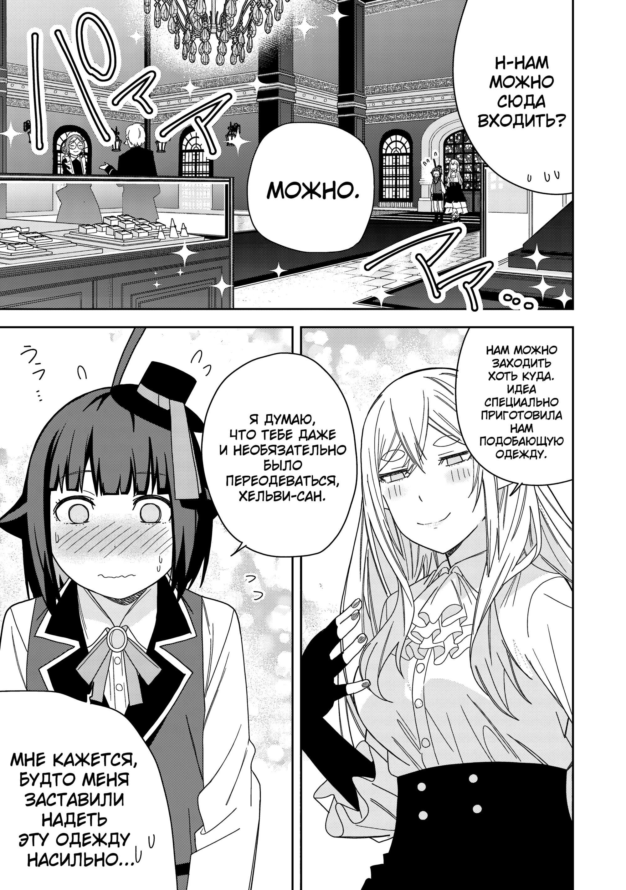 Манга Я вызвал демонессу, чтобы она исполнила мое желание, но вместо этого женился на ней, потому что она слишком очаровательна~ Моя новая жена Демонесса~ - Глава 40 Страница 13