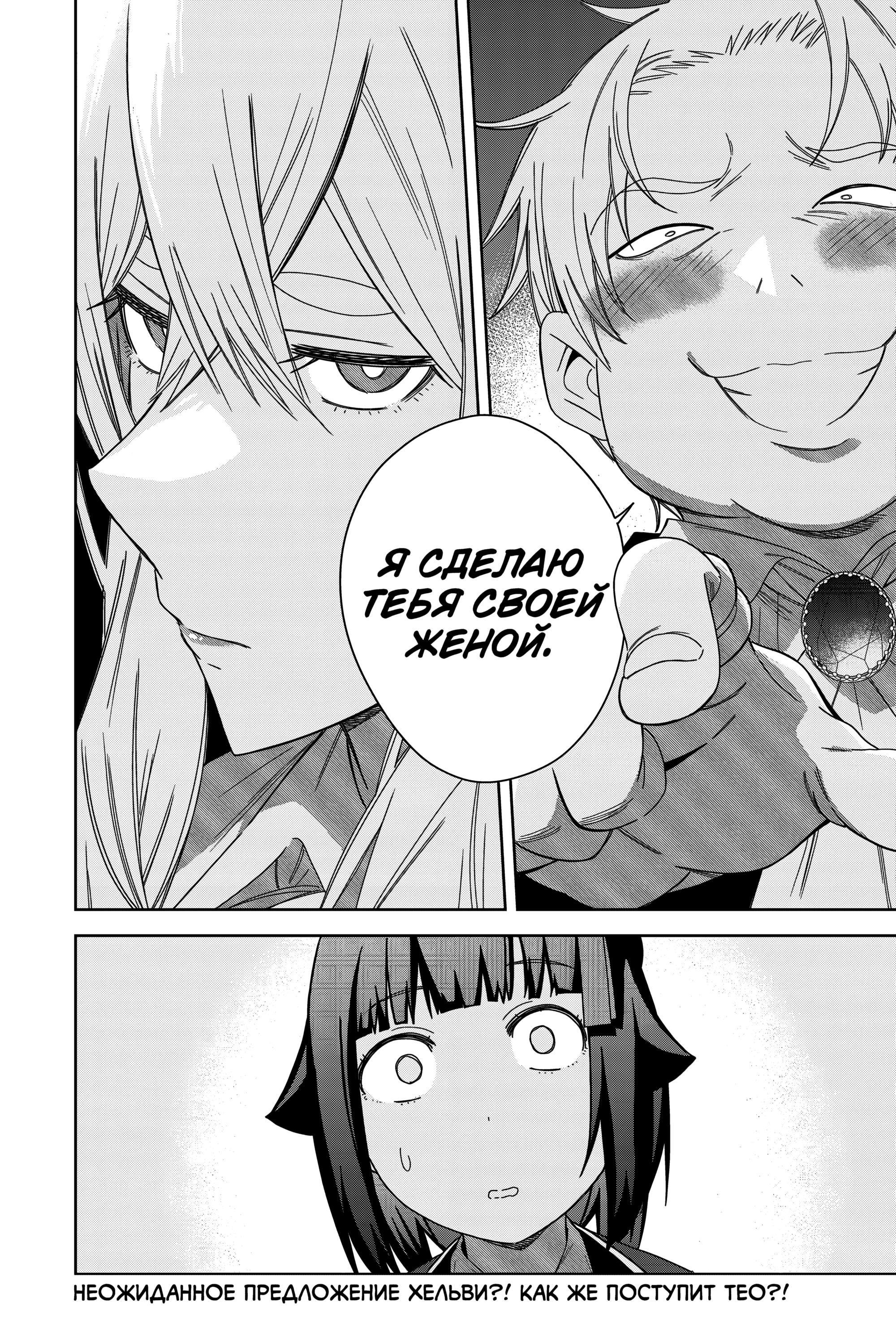 Манга Я вызвал демонессу, чтобы она исполнила мое желание, но вместо этого женился на ней, потому что она слишком очаровательна~ Моя новая жена Демонесса~ - Глава 40 Страница 34