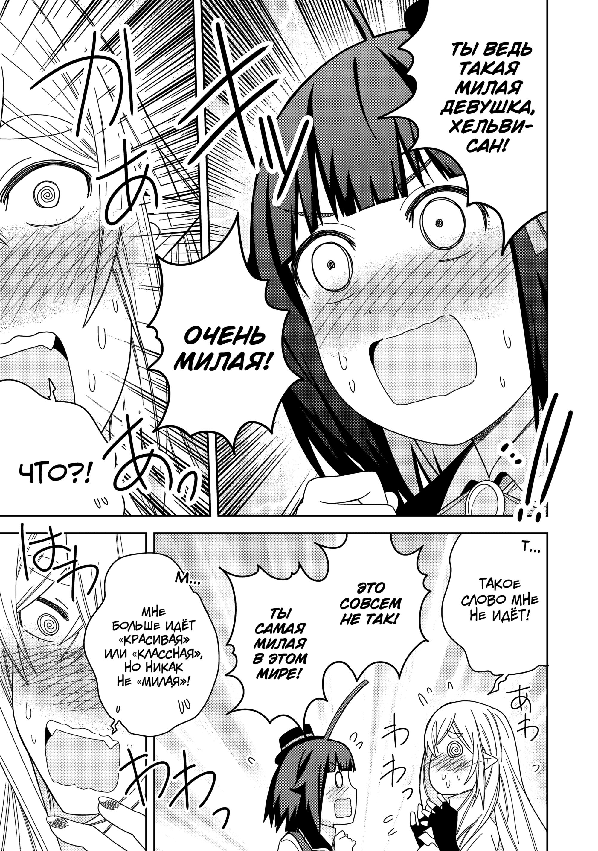 Манга Я вызвал демонессу, чтобы она исполнила мое желание, но вместо этого женился на ней, потому что она слишком очаровательна~ Моя новая жена Демонесса~ - Глава 40 Страница 21