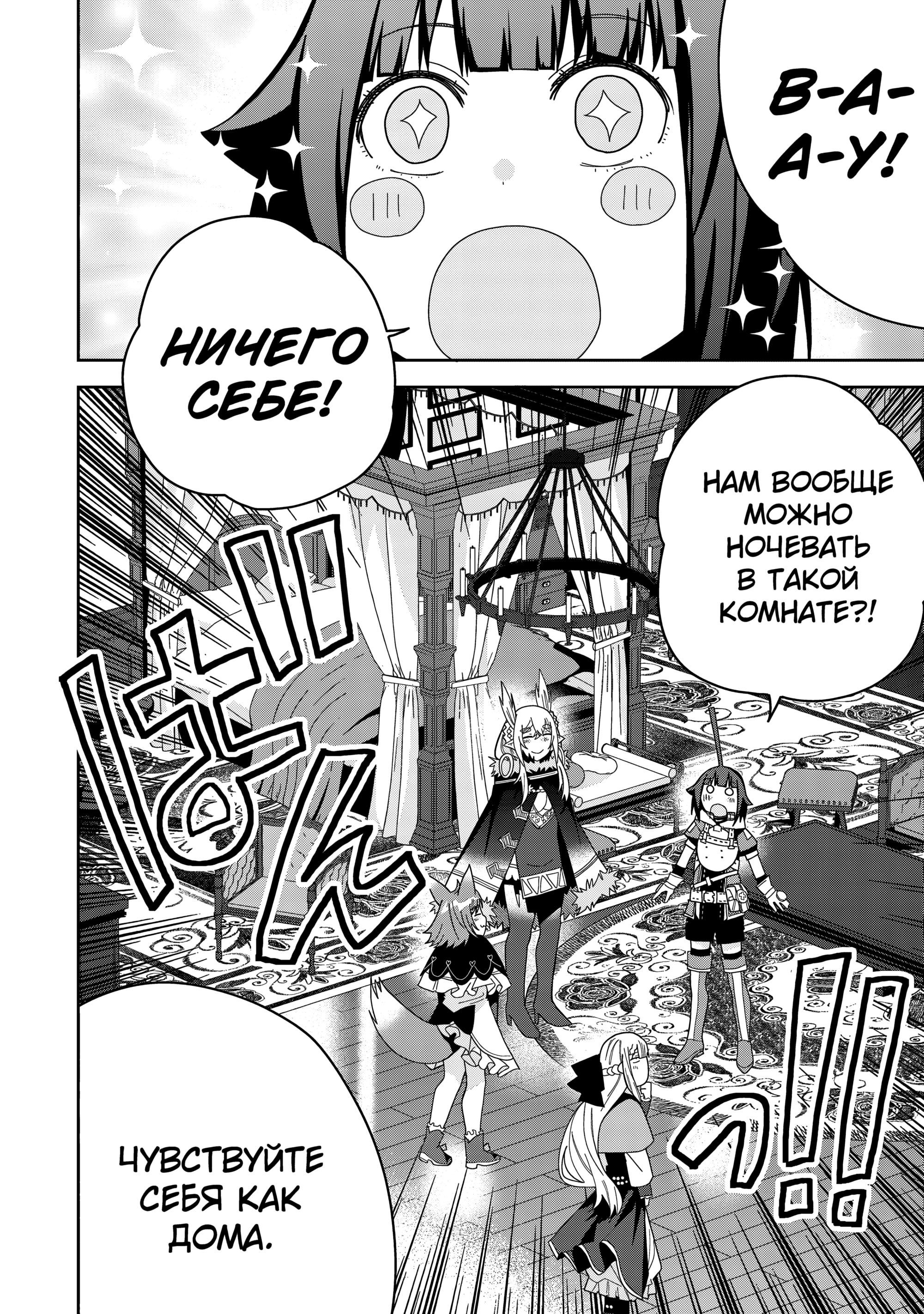 Манга Я вызвал демонессу, чтобы она исполнила мое желание, но вместо этого женился на ней, потому что она слишком очаровательна~ Моя новая жена Демонесса~ - Глава 40 Страница 8