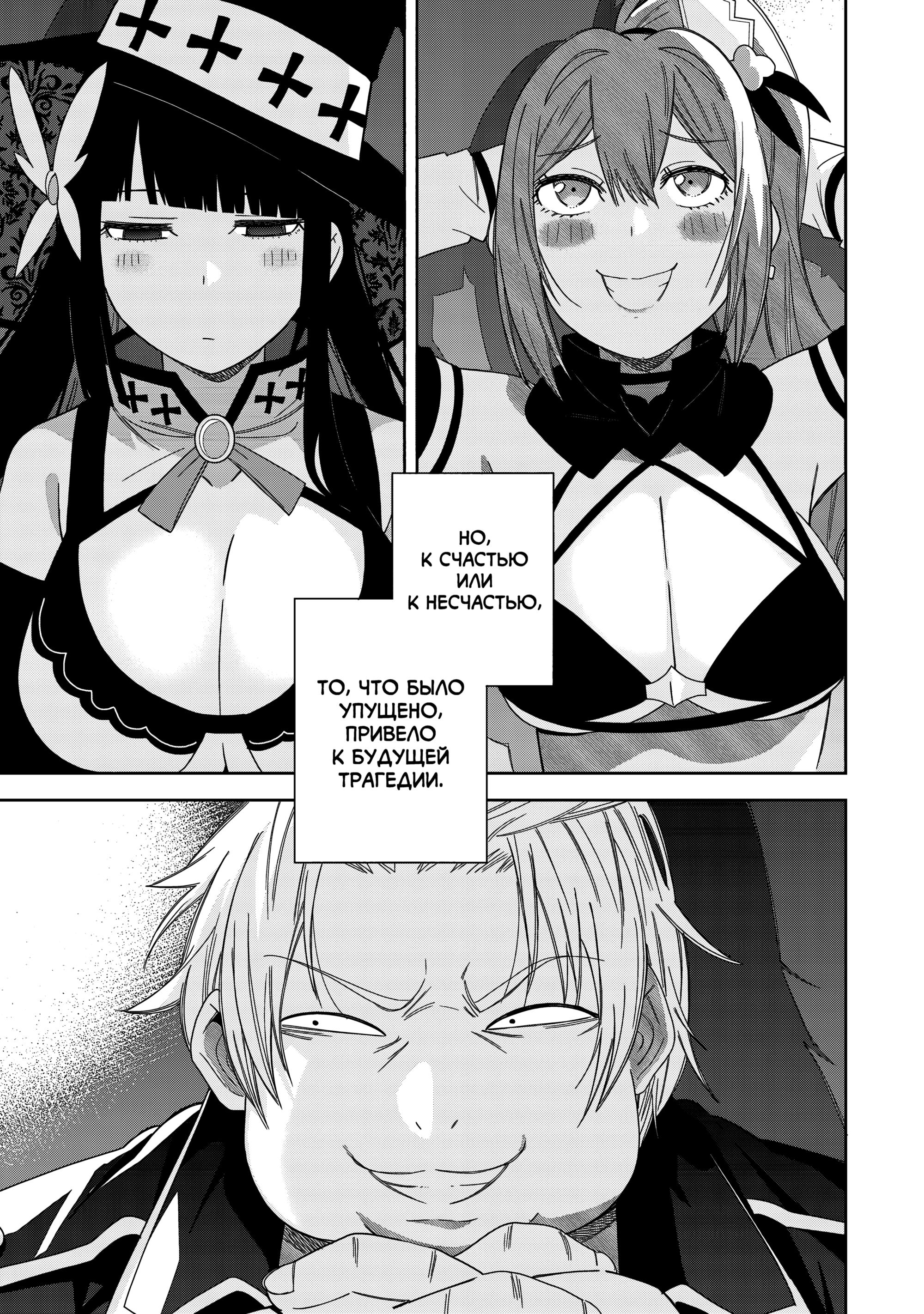 Манга Я вызвал демонессу, чтобы она исполнила мое желание, но вместо этого женился на ней, потому что она слишком очаровательна~ Моя новая жена Демонесса~ - Глава 40 Страница 27