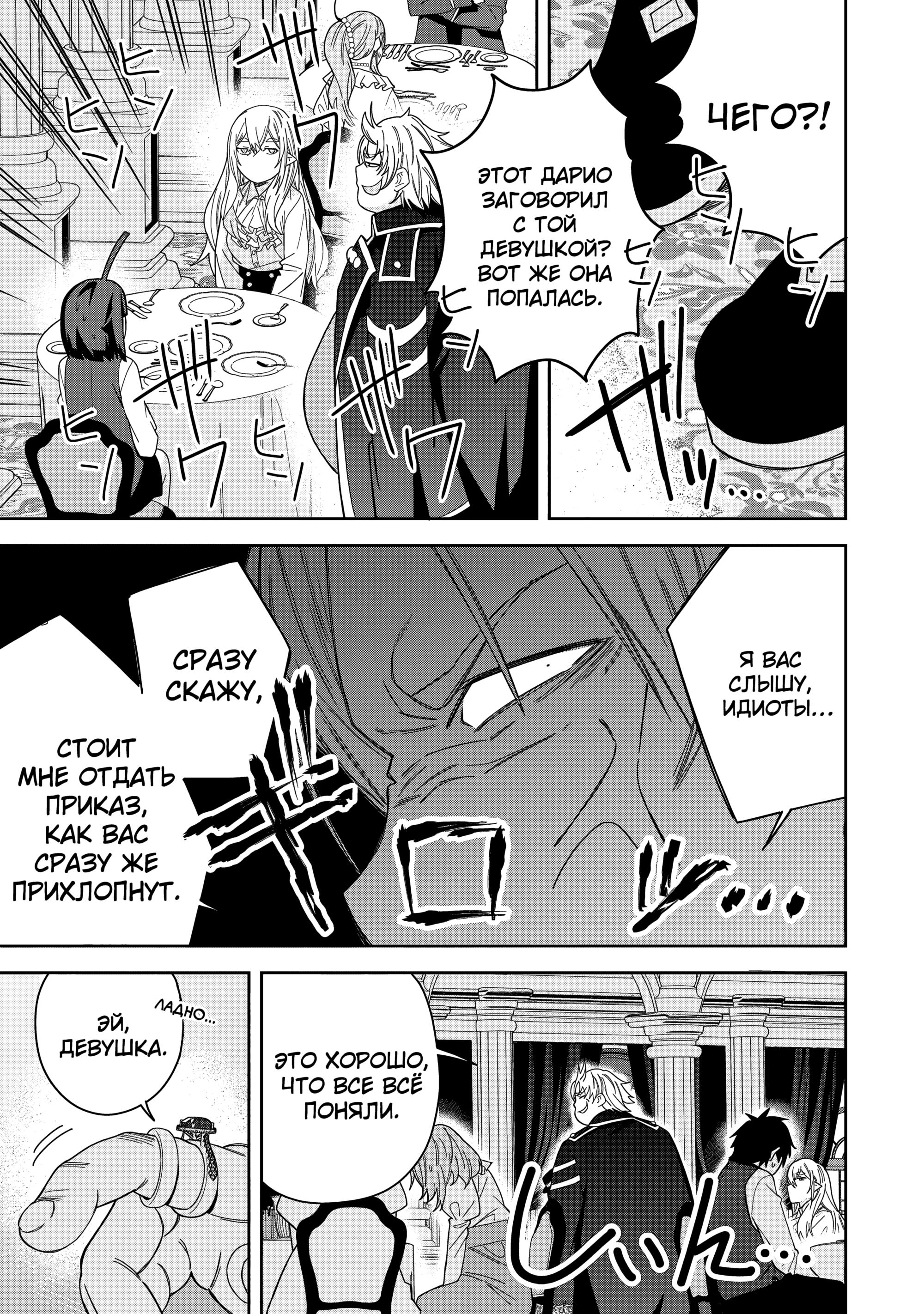 Манга Я вызвал демонессу, чтобы она исполнила мое желание, но вместо этого женился на ней, потому что она слишком очаровательна~ Моя новая жена Демонесса~ - Глава 40 Страница 33