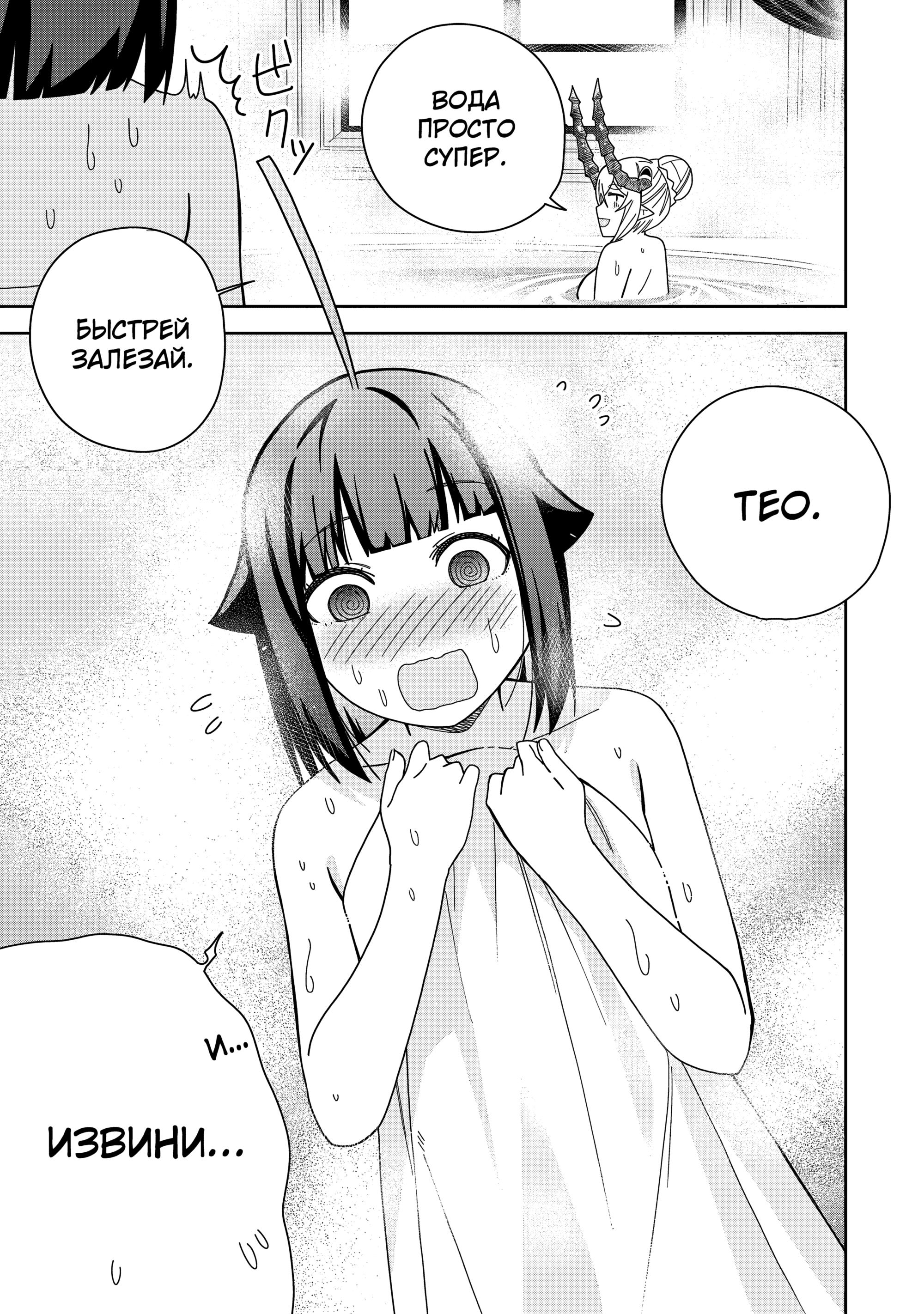 Манга Я вызвал демонессу, чтобы она исполнила мое желание, но вместо этого женился на ней, потому что она слишком очаровательна~ Моя новая жена Демонесса~ - Глава 39 Страница 5