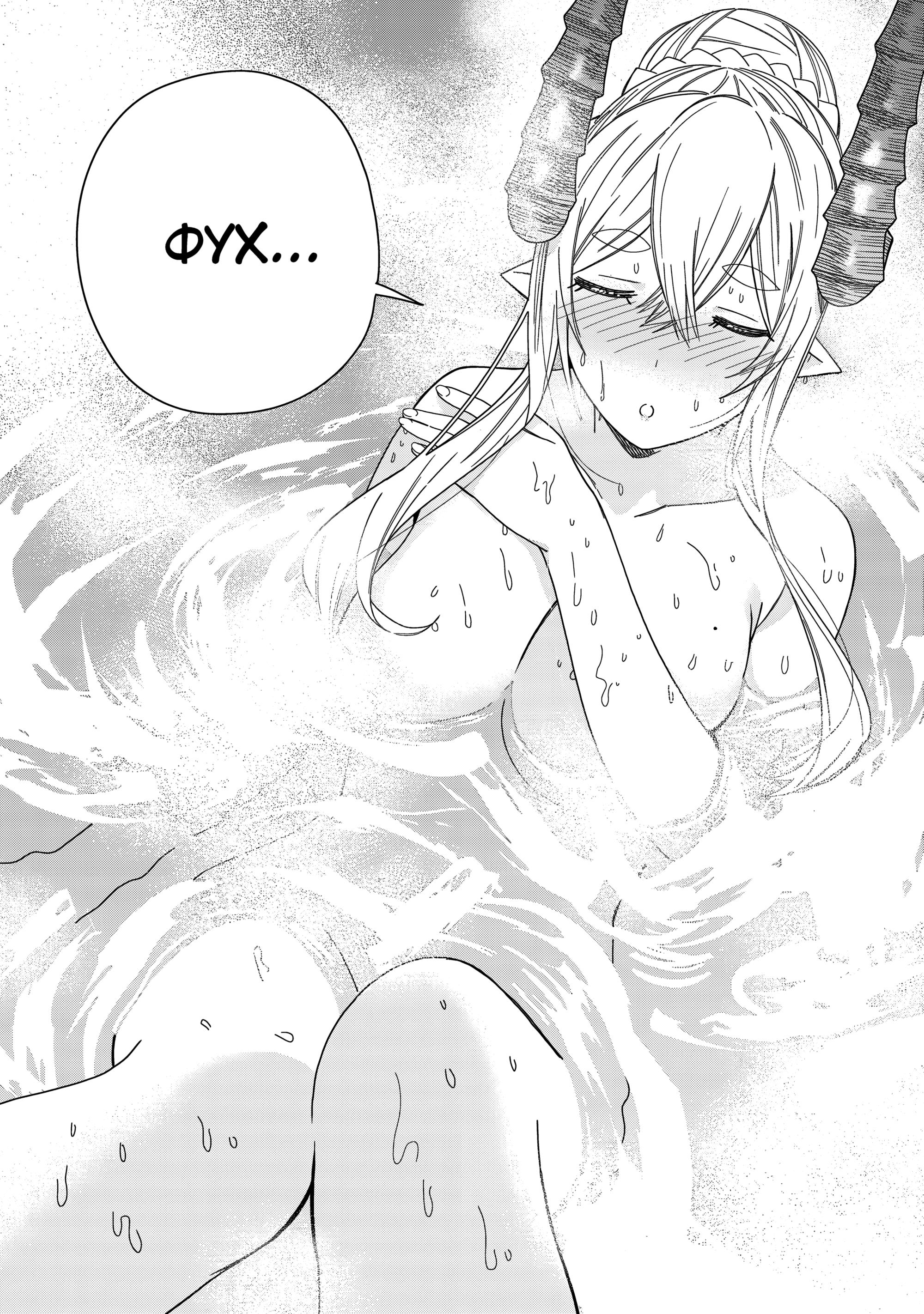 Манга Я вызвал демонессу, чтобы она исполнила мое желание, но вместо этого женился на ней, потому что она слишком очаровательна~ Моя новая жена Демонесса~ - Глава 39 Страница 4